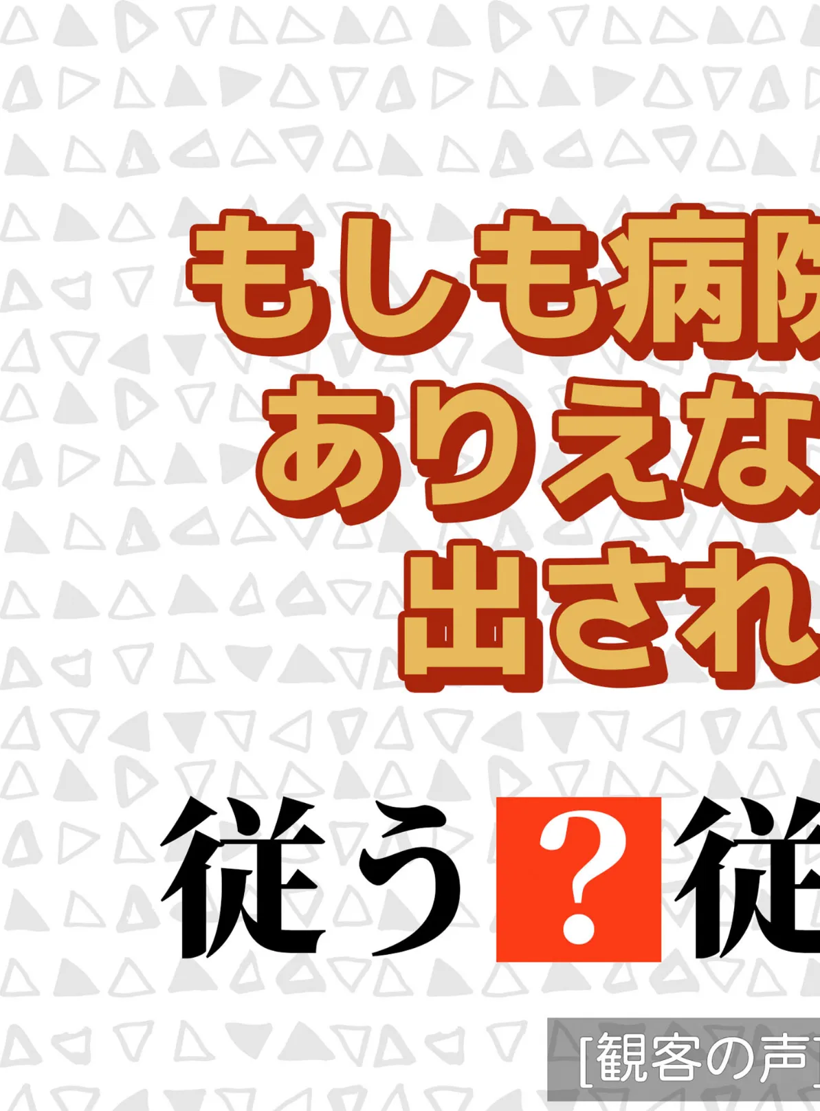 性欲観察バラエティ ウォッチング モザイク版 7ページ