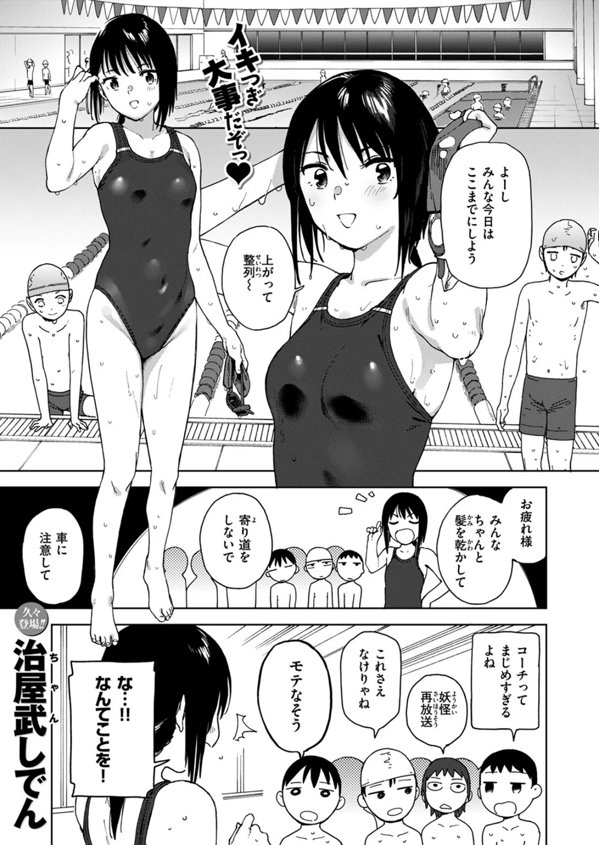 彼女のお仕事着 1ページ