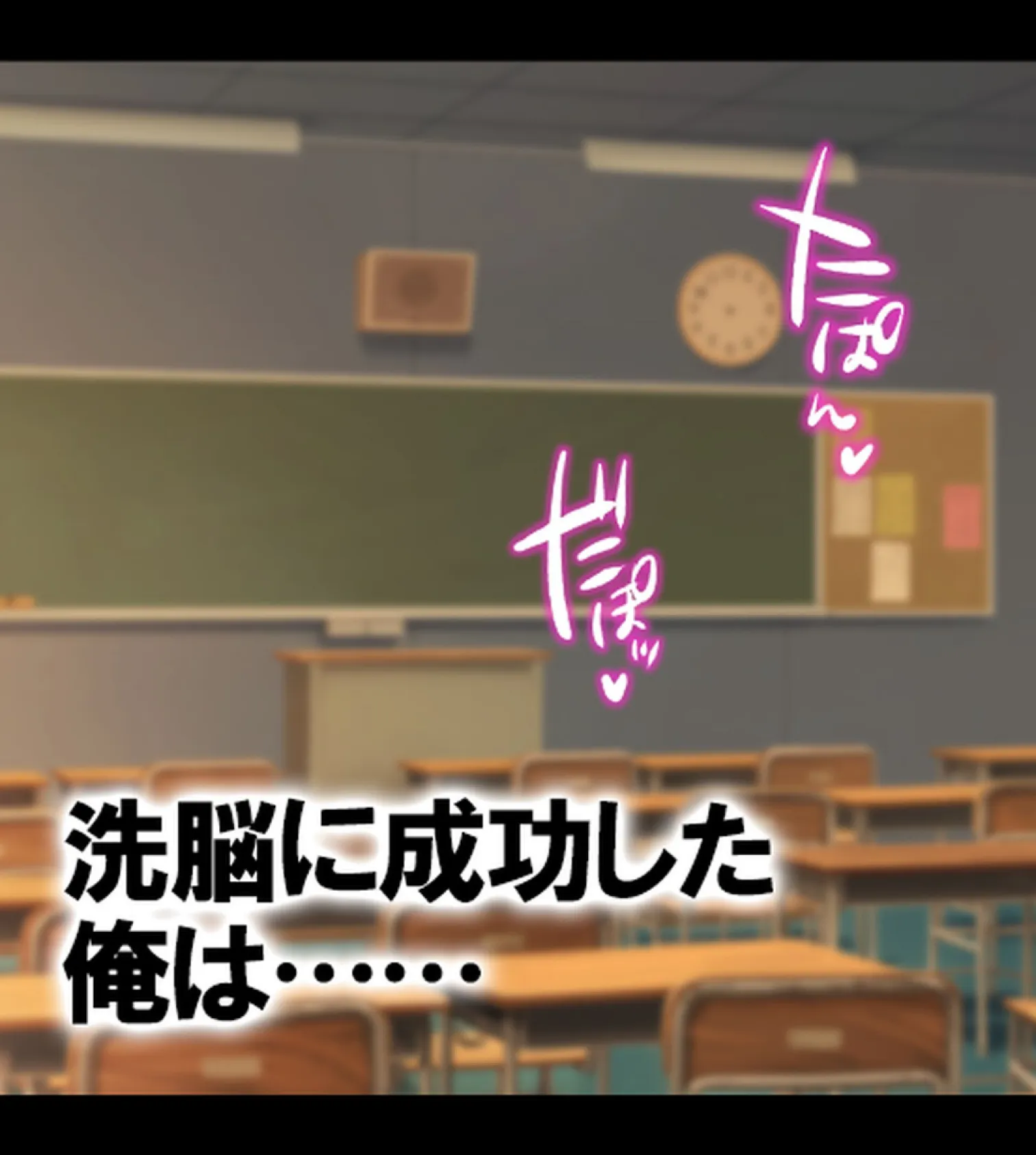 認識操作×淫乱調●〜憧れのクラスメイトは俺専属性処理係〜【合本版】 36ページ