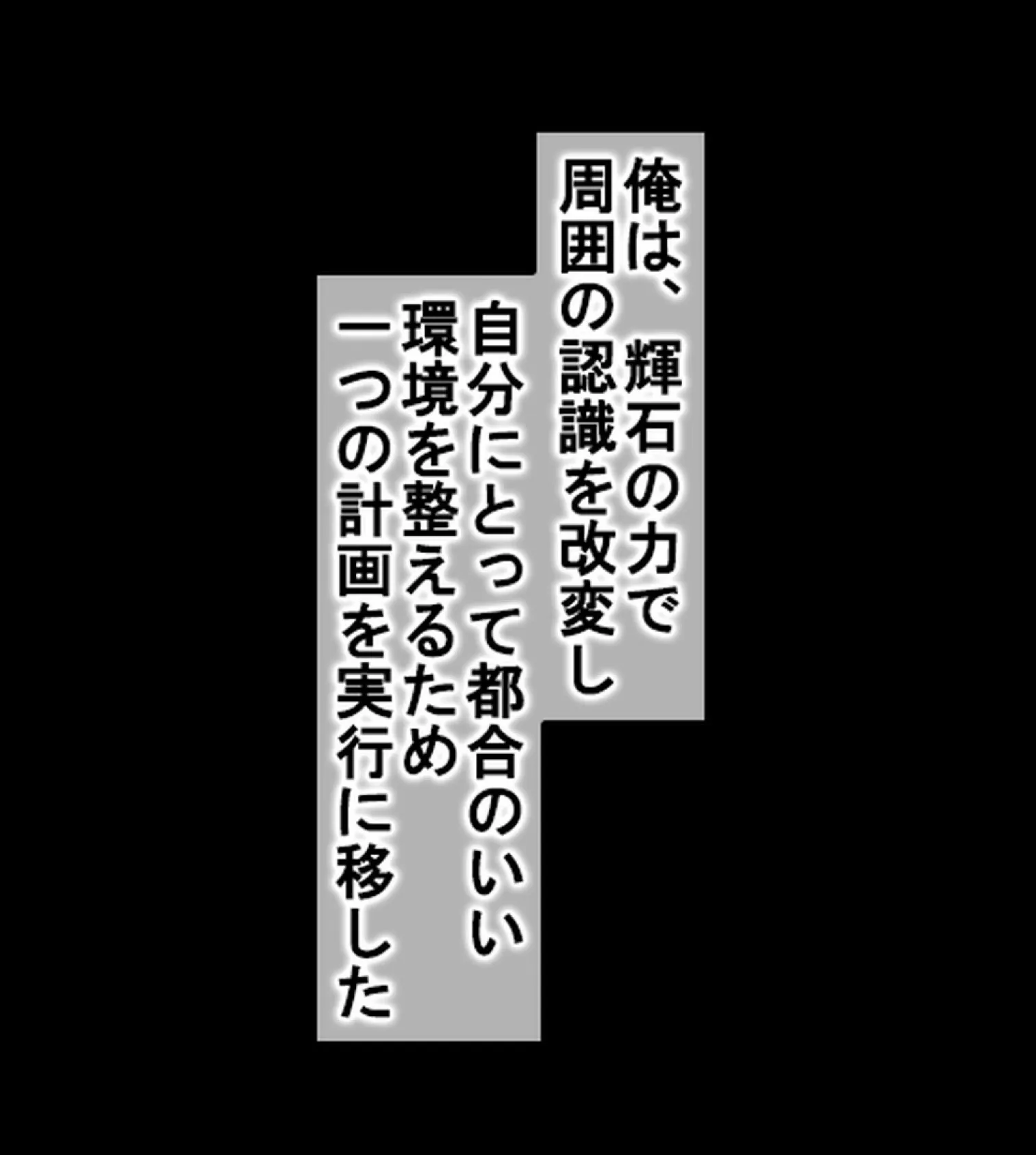 認識操作×淫乱調●〜憧れのクラスメイトは俺専属性処理係〜【合本版】 7ページ