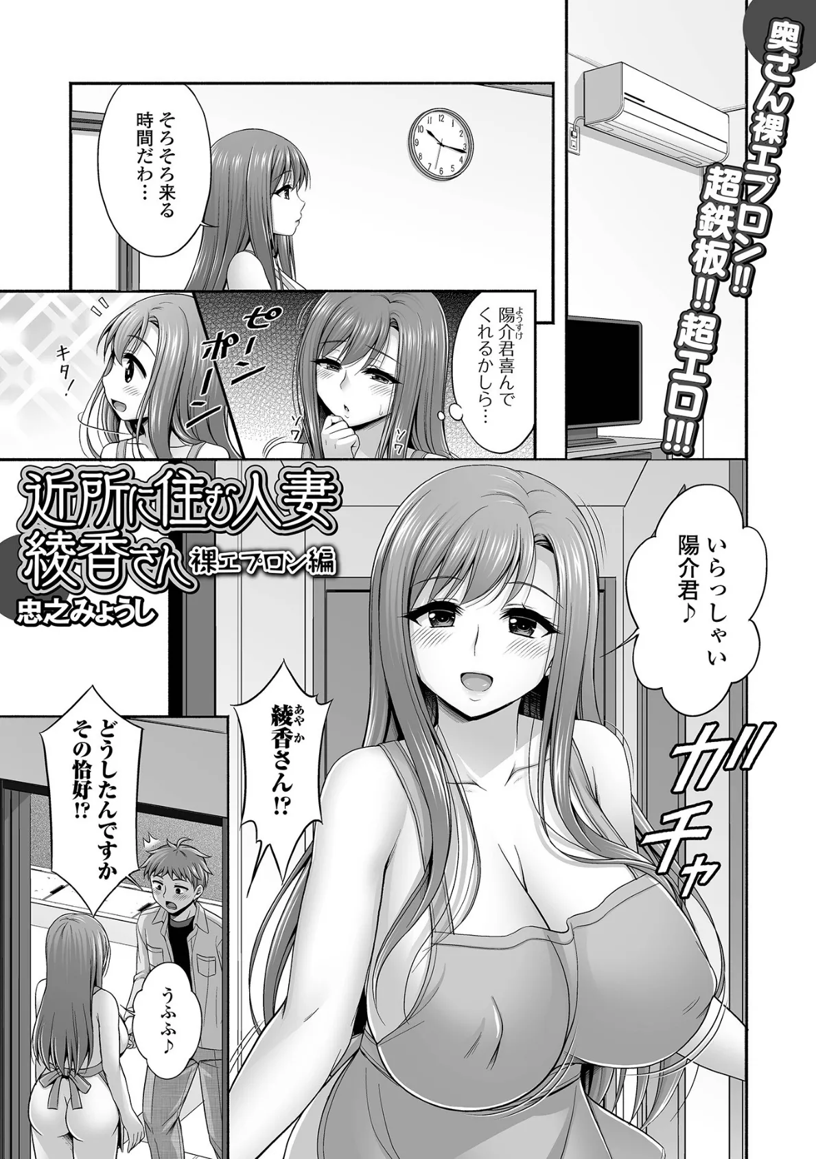 Web配信月刊隣の気になる奥さん vol.082 7ページ