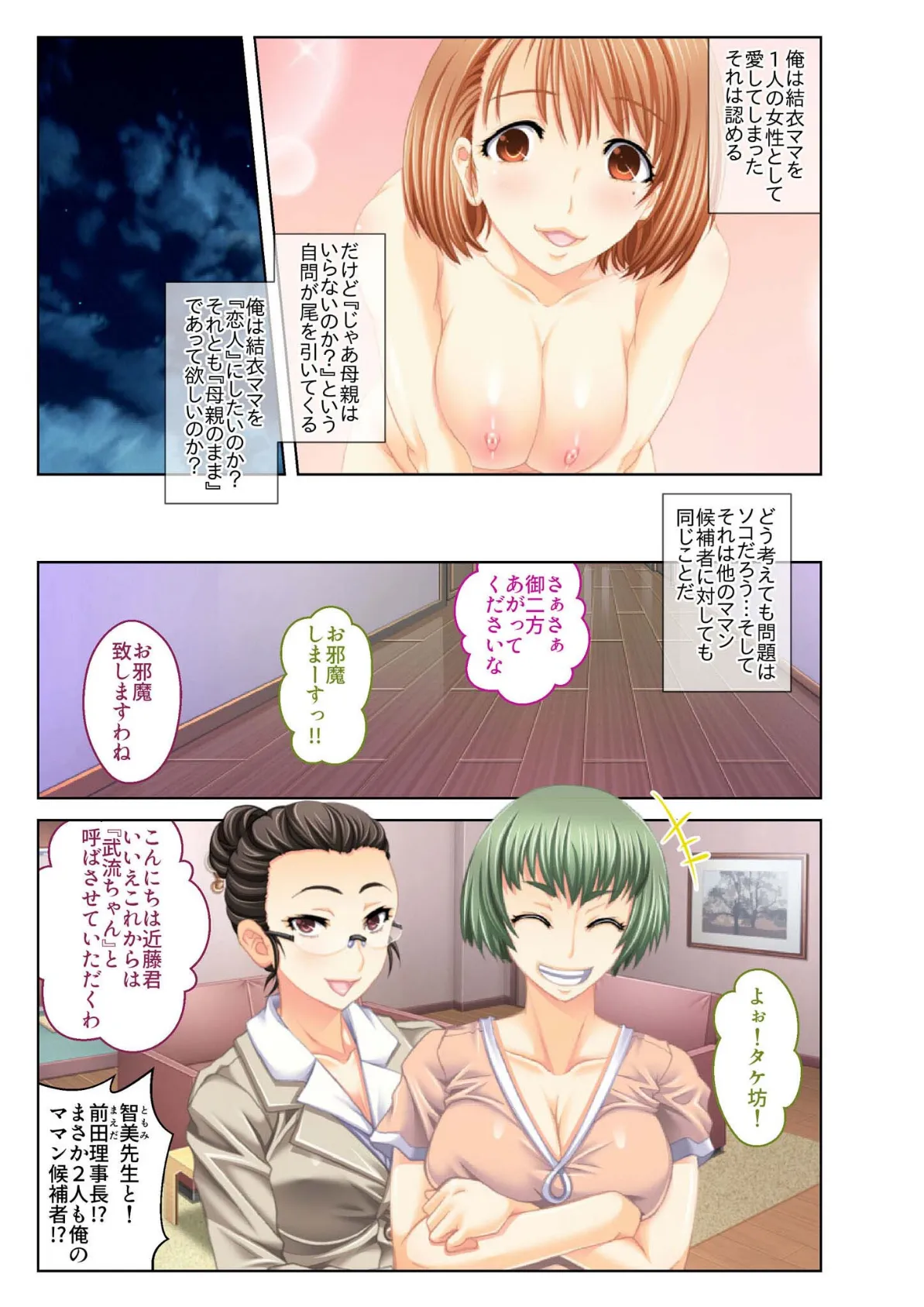 強●ハメ！孕ませ島 抵抗できない女子とハーレムSEX！（5） モザイク版 7ページ