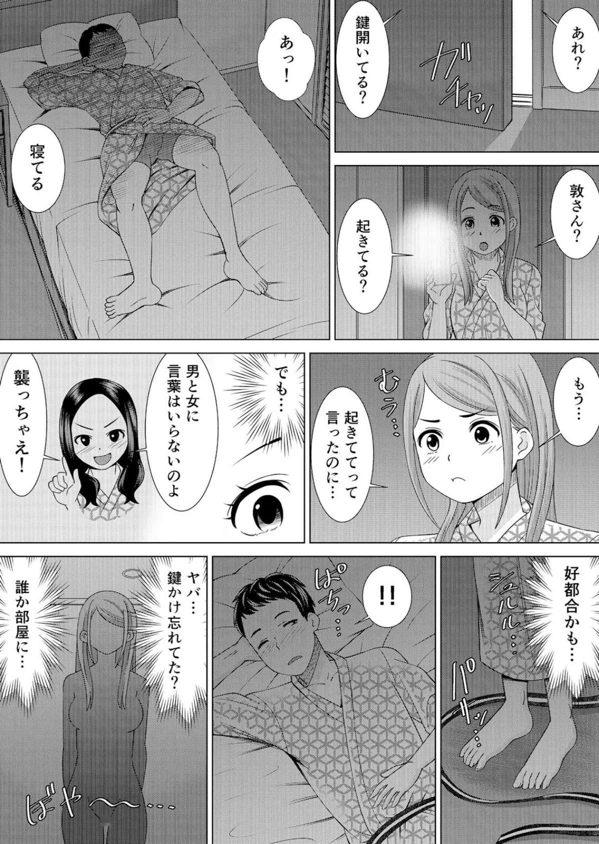 息子の俺がボ●キした！？ 若返ったお母さんが可愛すぎた件【フルカラー】 10ページ