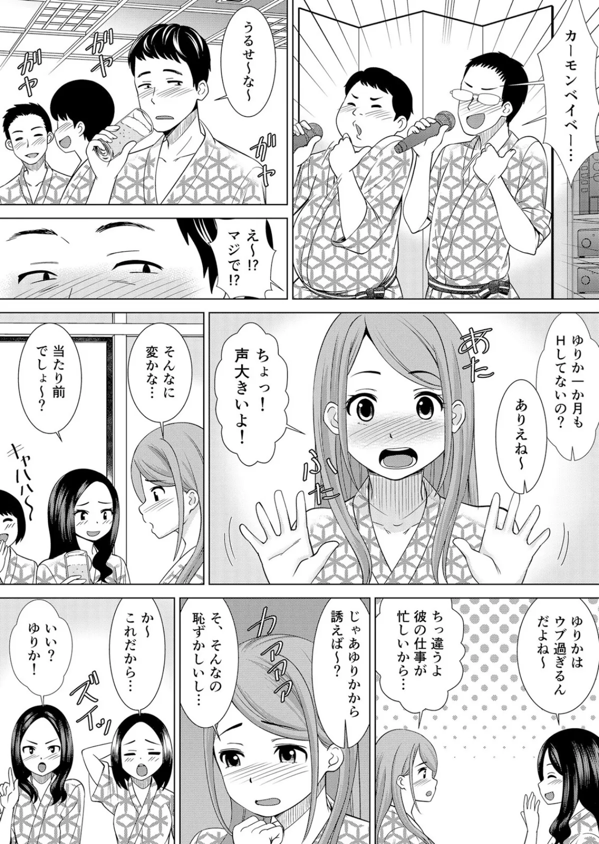 息子の俺がボ●キした！？ 若返ったお母さんが可愛すぎた件【フルカラー】 6ページ