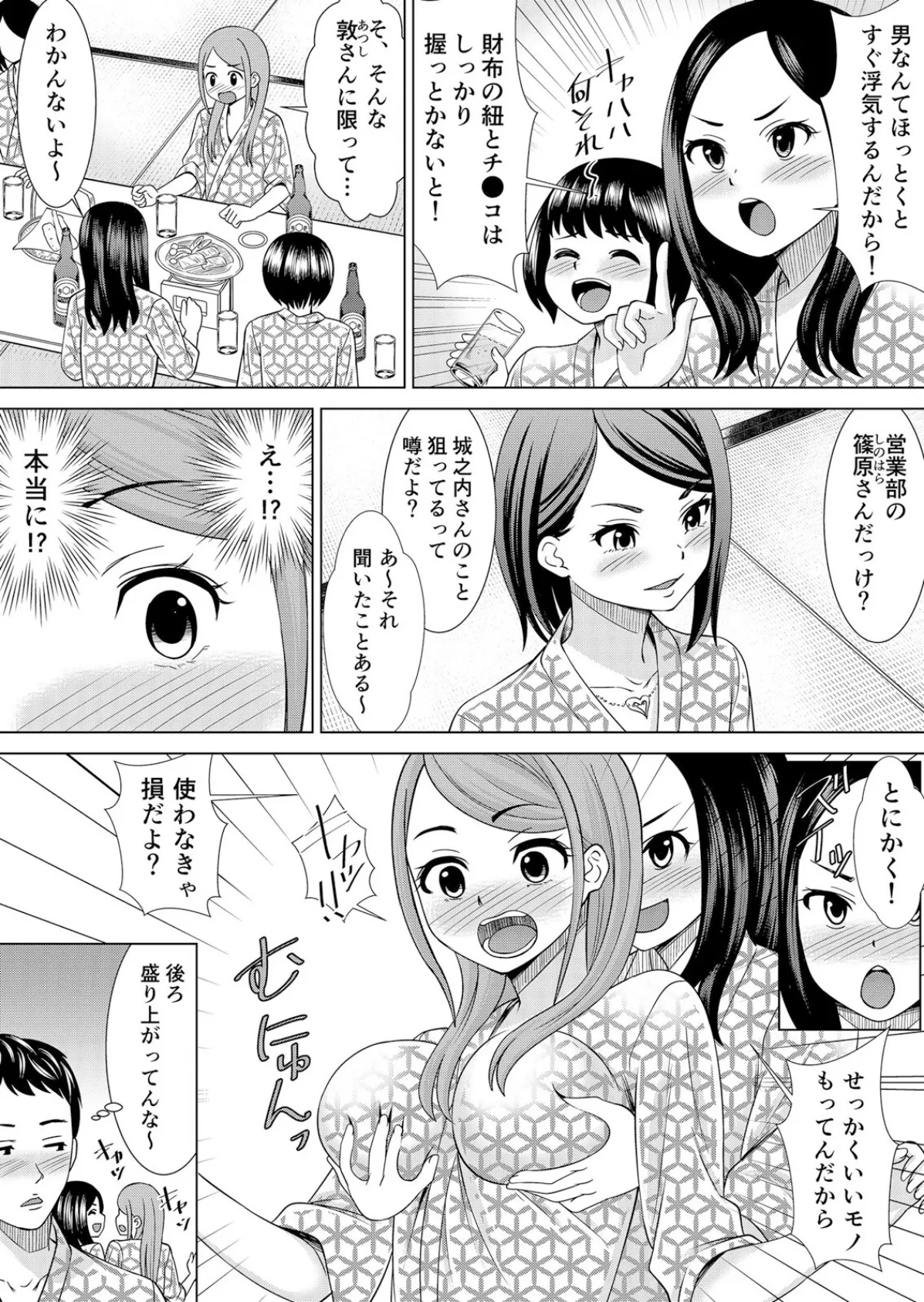 息子の俺がボ●キした！？ 若返ったお母さんが可愛すぎた件【フルカラー】 7ページ