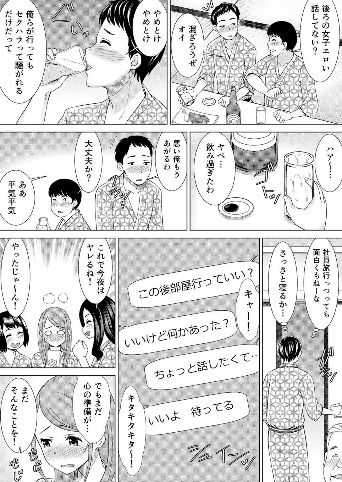 息子の俺がボ●キした！？ 若返ったお母さんが可愛すぎた件【フルカラー】 8ページ