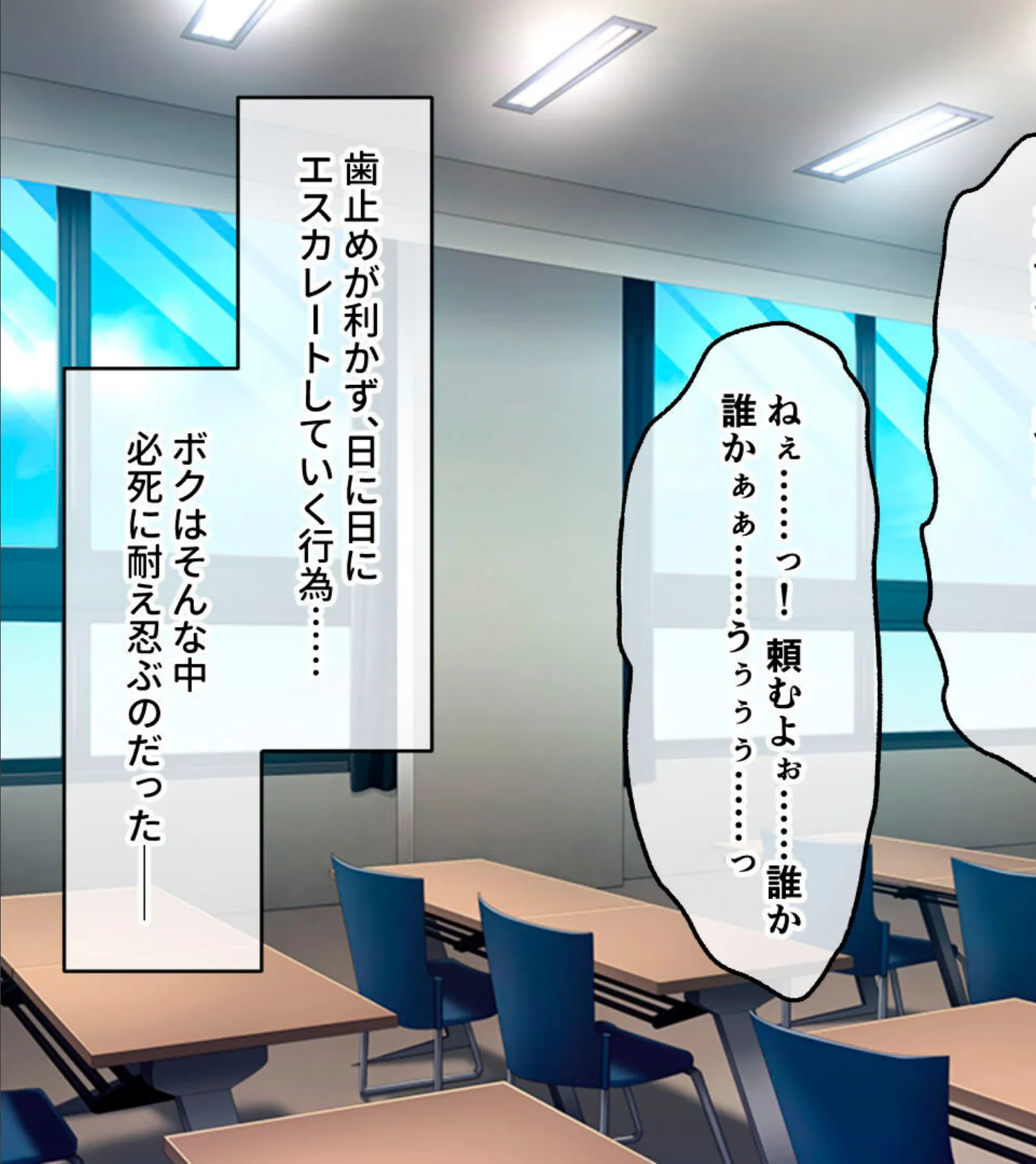 清楚な彼女の淫乱クソビッチ化 〜公衆便所に堕ちた憧れの幼馴染〜 3ページ