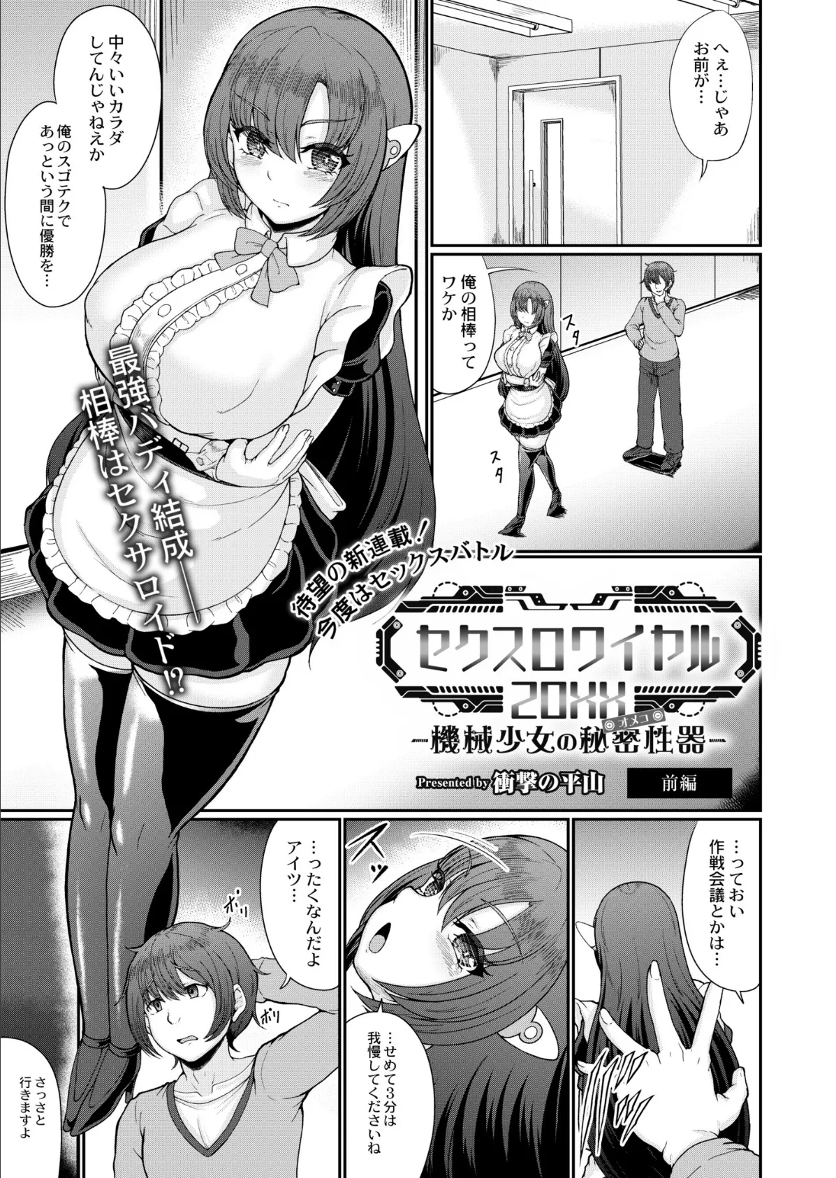 COMIC 快艶 VOL.09 4ページ