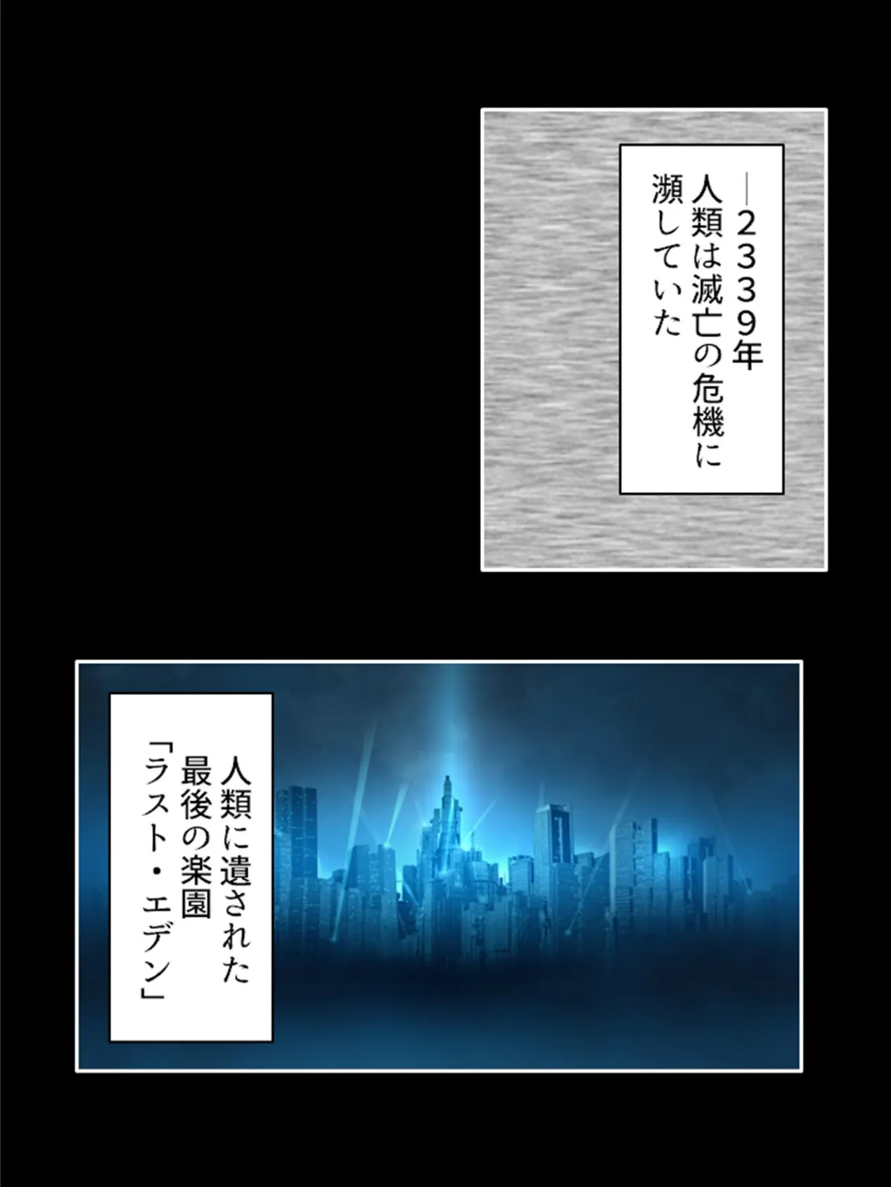 女に支配された街 〜愛を忘れた支配者たちをイカせまくって改心させろ！！〜 （単話） 最終話 4ページ