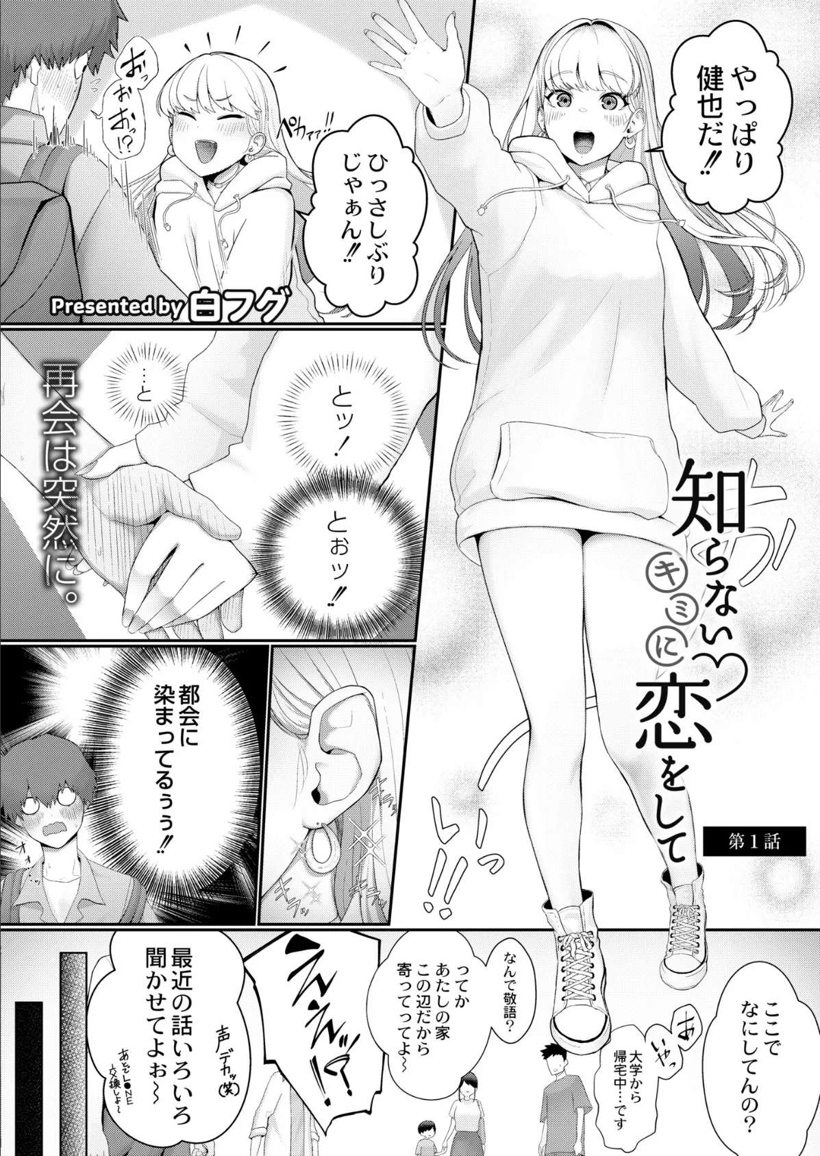 COMIC 快艶 VOL.08 10ページ