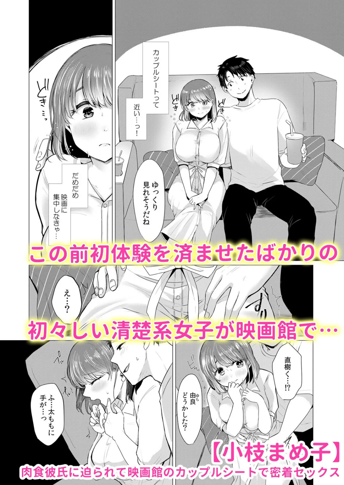 絶対服従の言いなり人形は拘束セックスでア●コの奥まで晒されて…「私…他人チ●ポのオモチャになりました」 1 10ページ