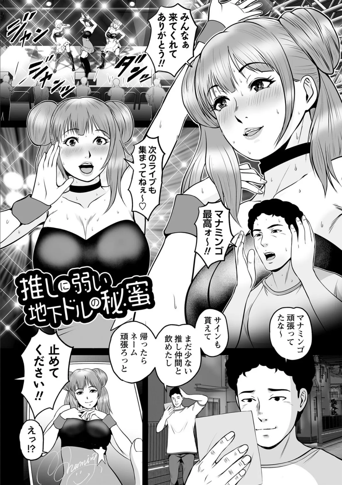 秘蜜の素顔〜濡れる女神と同棲性活〜 【通常版】 15ページ