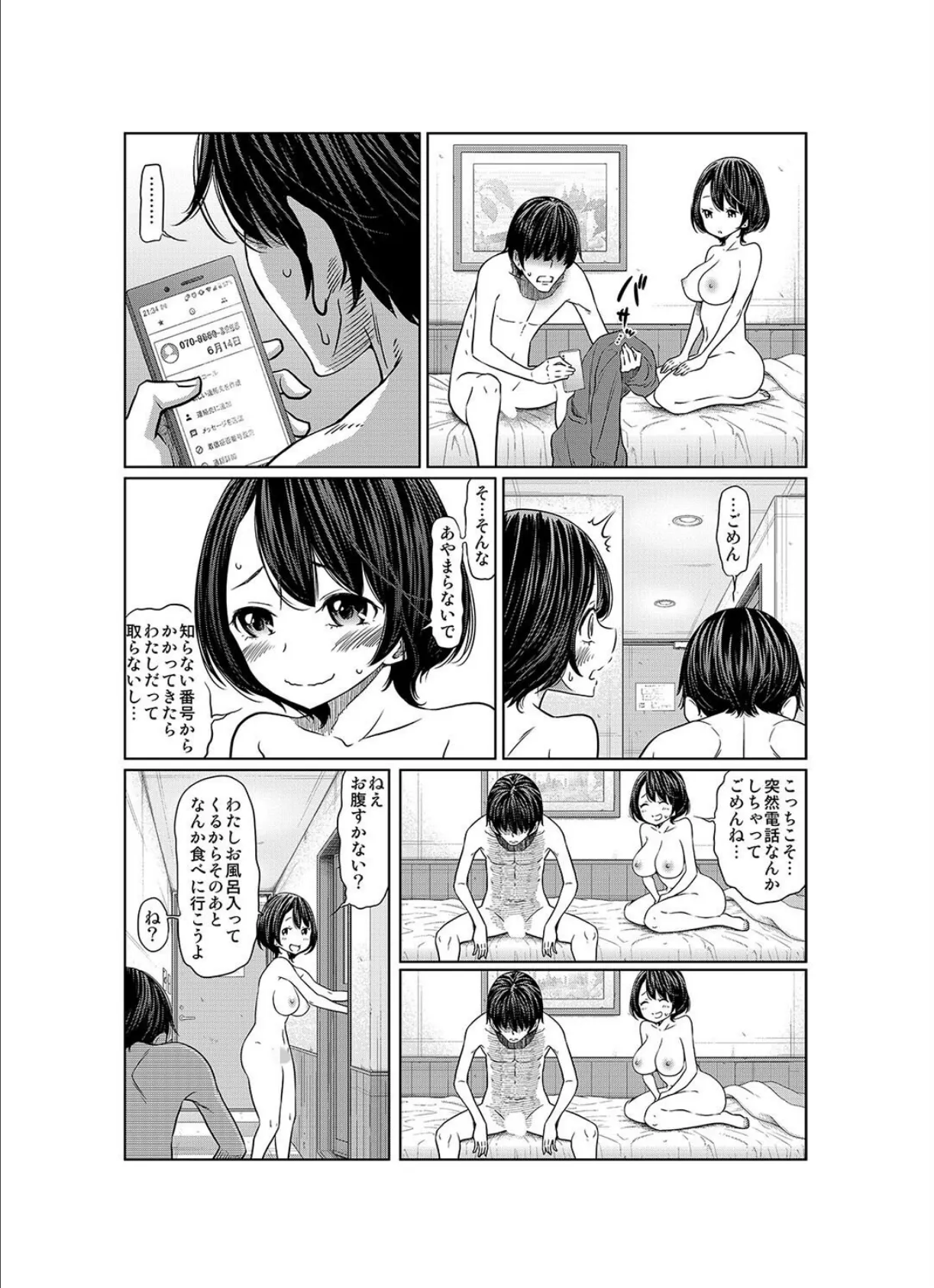 あの日の雪はふたりを…-告白できなかったあの子の痴態-（7） 6ページ