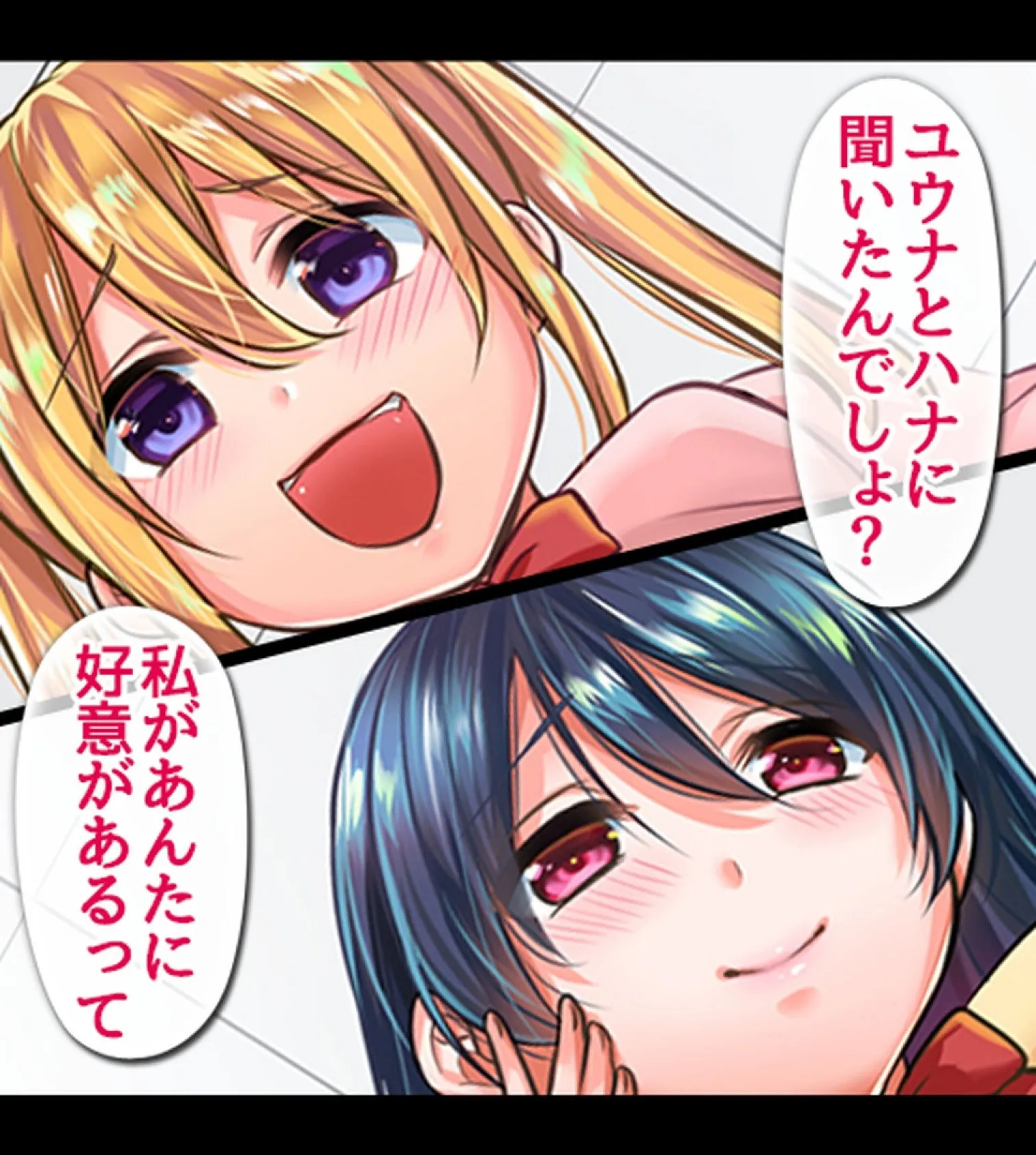 催●アプリ〜僕をいじめた女子に復讐S●X〜【合本版】 12ページ