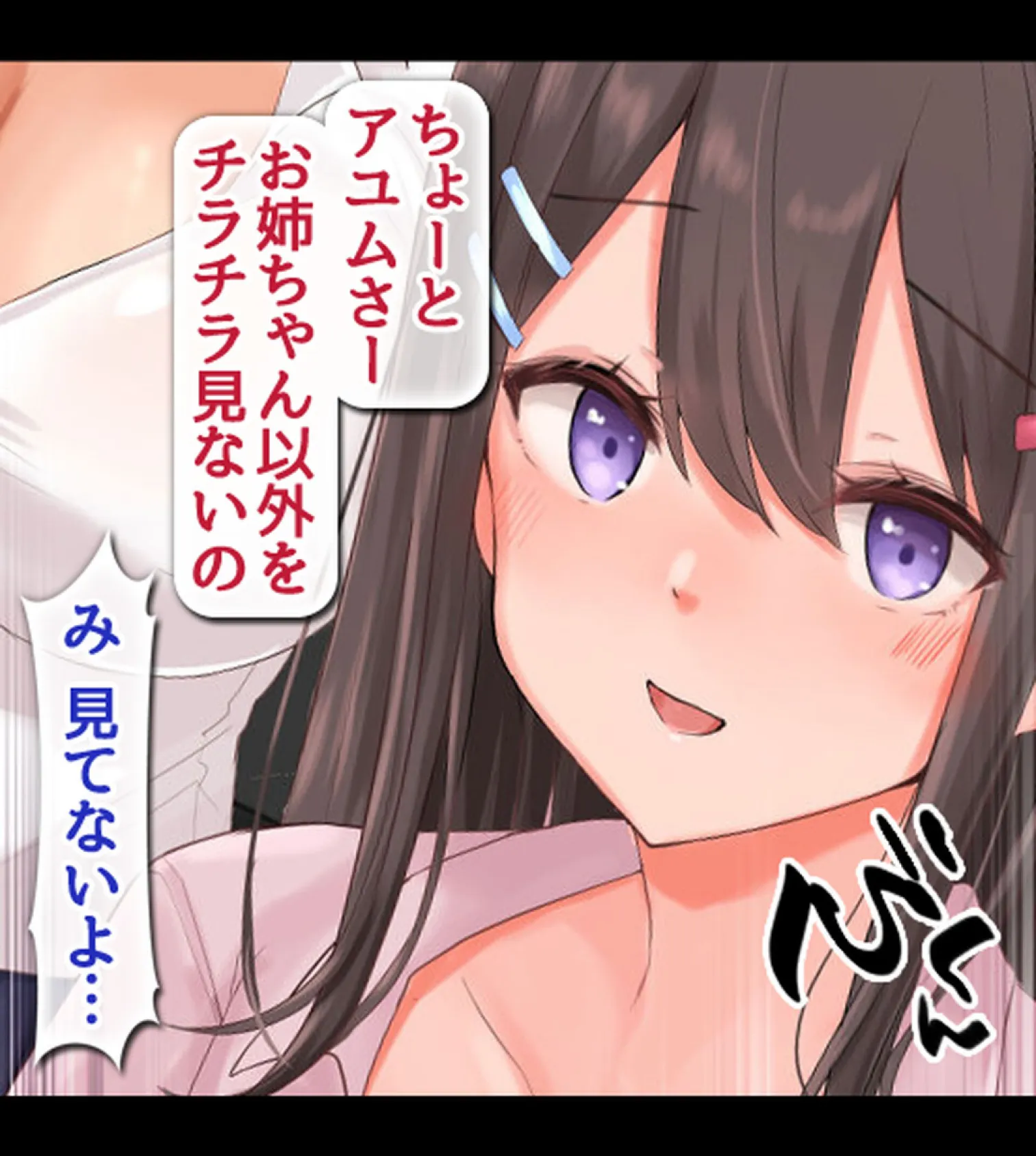 ボクのデカチ●ポが巨乳JKお姉ちゃんの玩具にされてヤリ放題のどすけべハーレムが始まった！【合本版】 9ページ