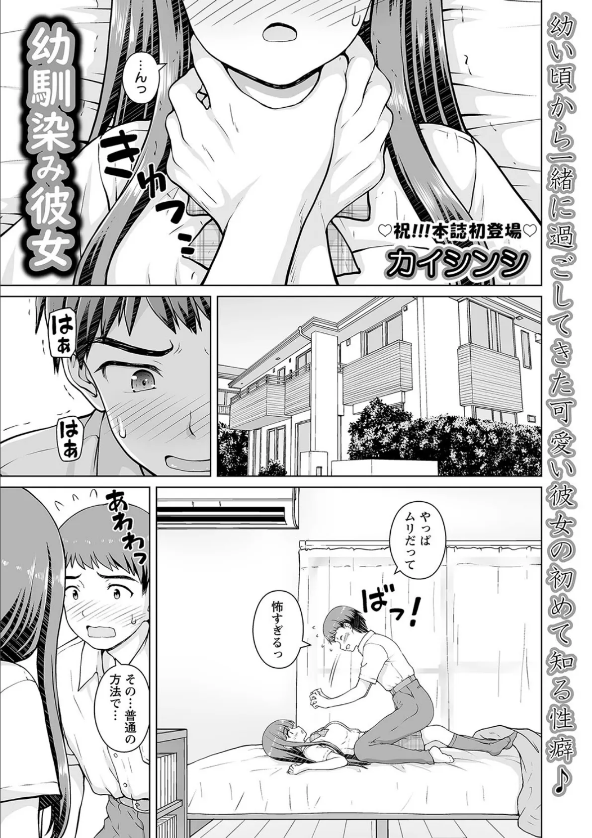 comic Trigger vol.25 9ページ