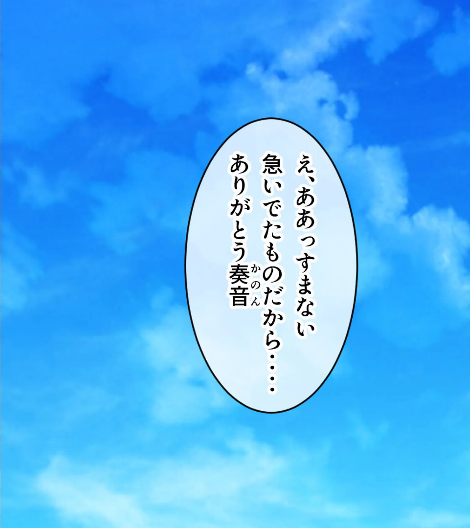 偽パパの調教ネトリペット 〜パパに『ココ』味見させてごらん？〜 3ページ