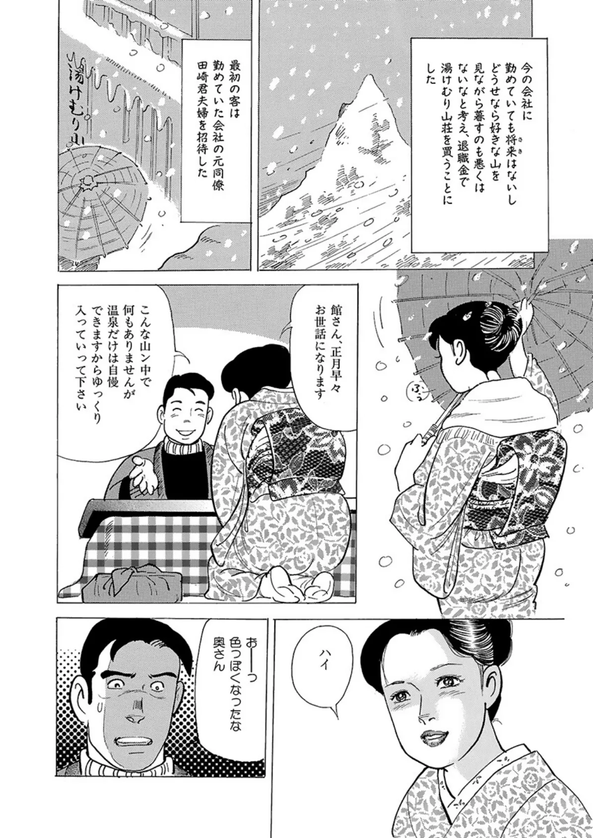 人妻千夜H夜 9ページ