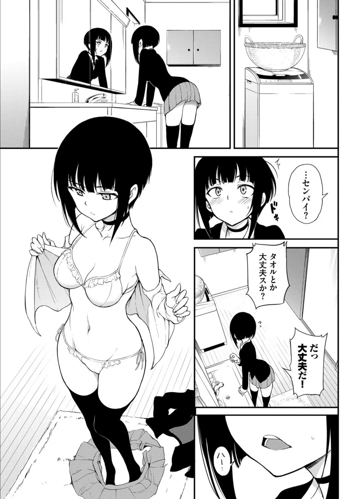 COMIC BAVEL SPECIAL COLLECTION（コミックバベル スペシャルコレクション）VOL48 9ページ