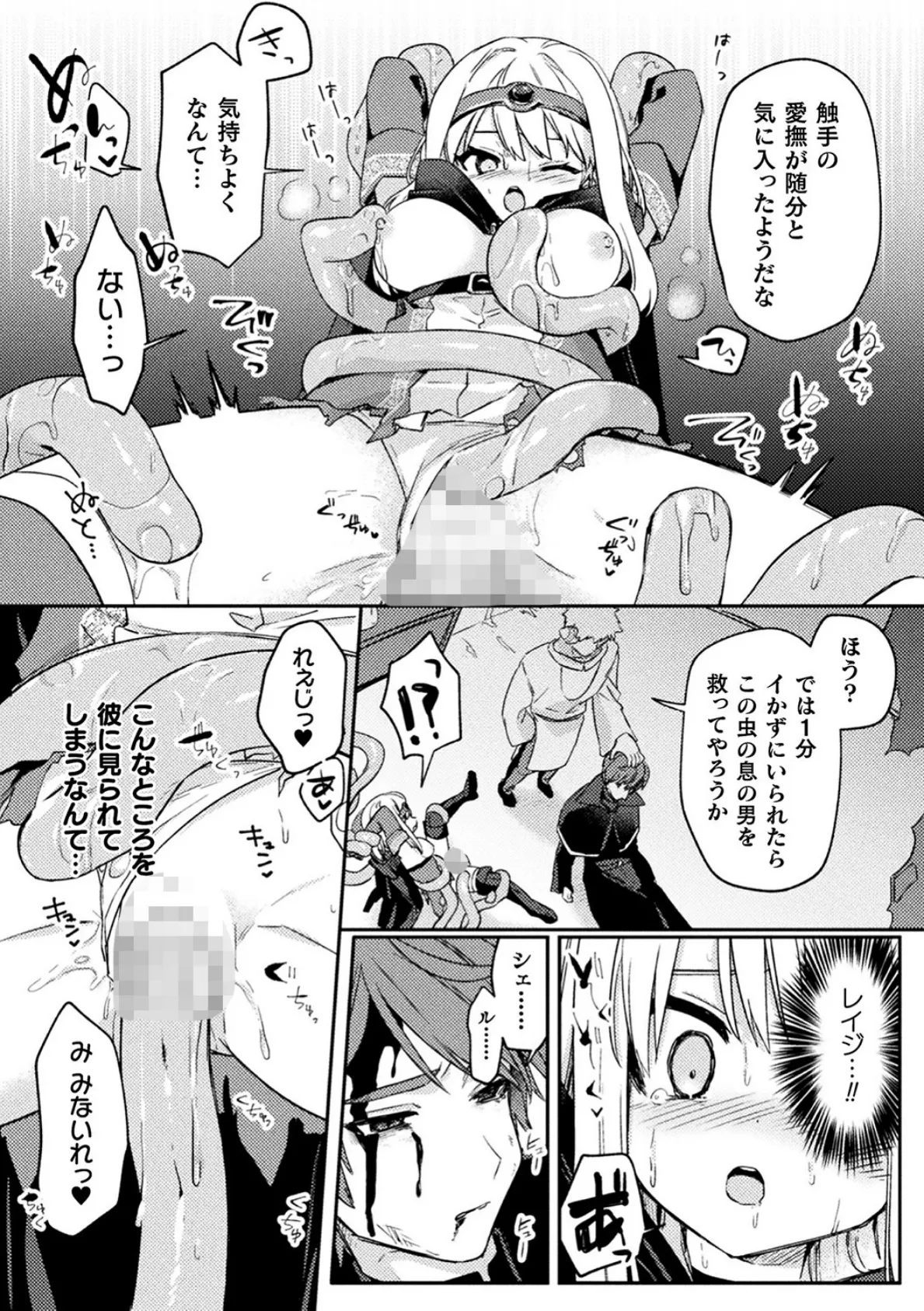 くっ殺ヒロインズVol.29 34ページ