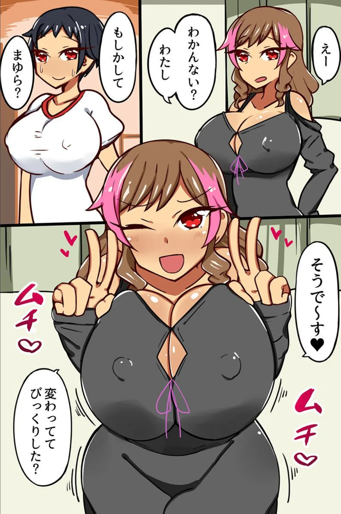 家出ギャルたちとハーレム。ビッチギャルたちのエロい身体は気持ち良すぎるぅっ！！ 4ページ