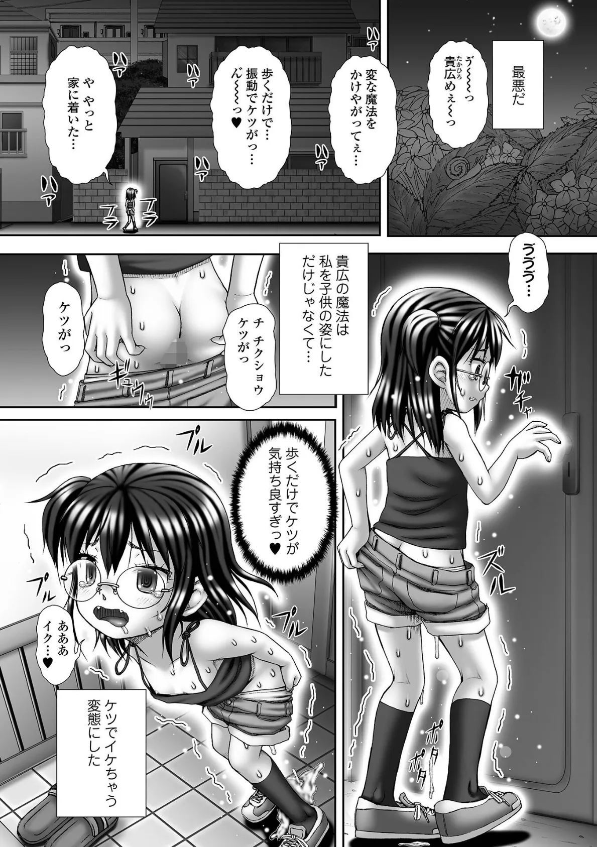 コミックMate L Vol.51 43ページ