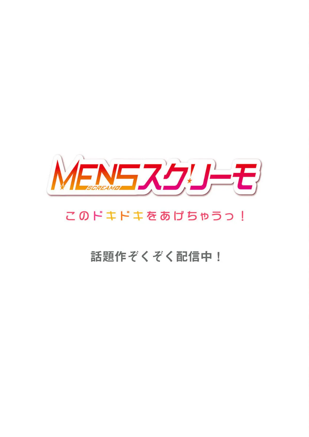 ネトラレ里帰り〜ガテン義弟と真夜中の子作り〜《合本版》1 13ページ