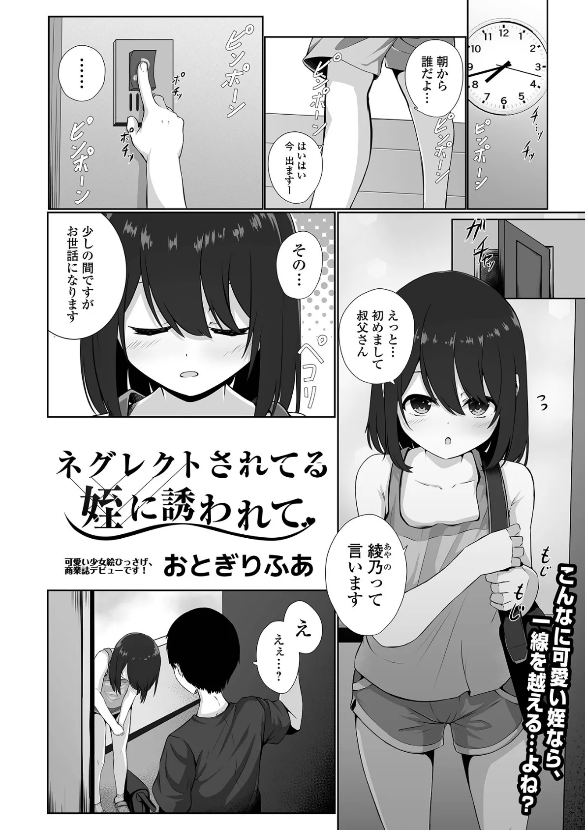 コミックMate L Vol.50 39ページ