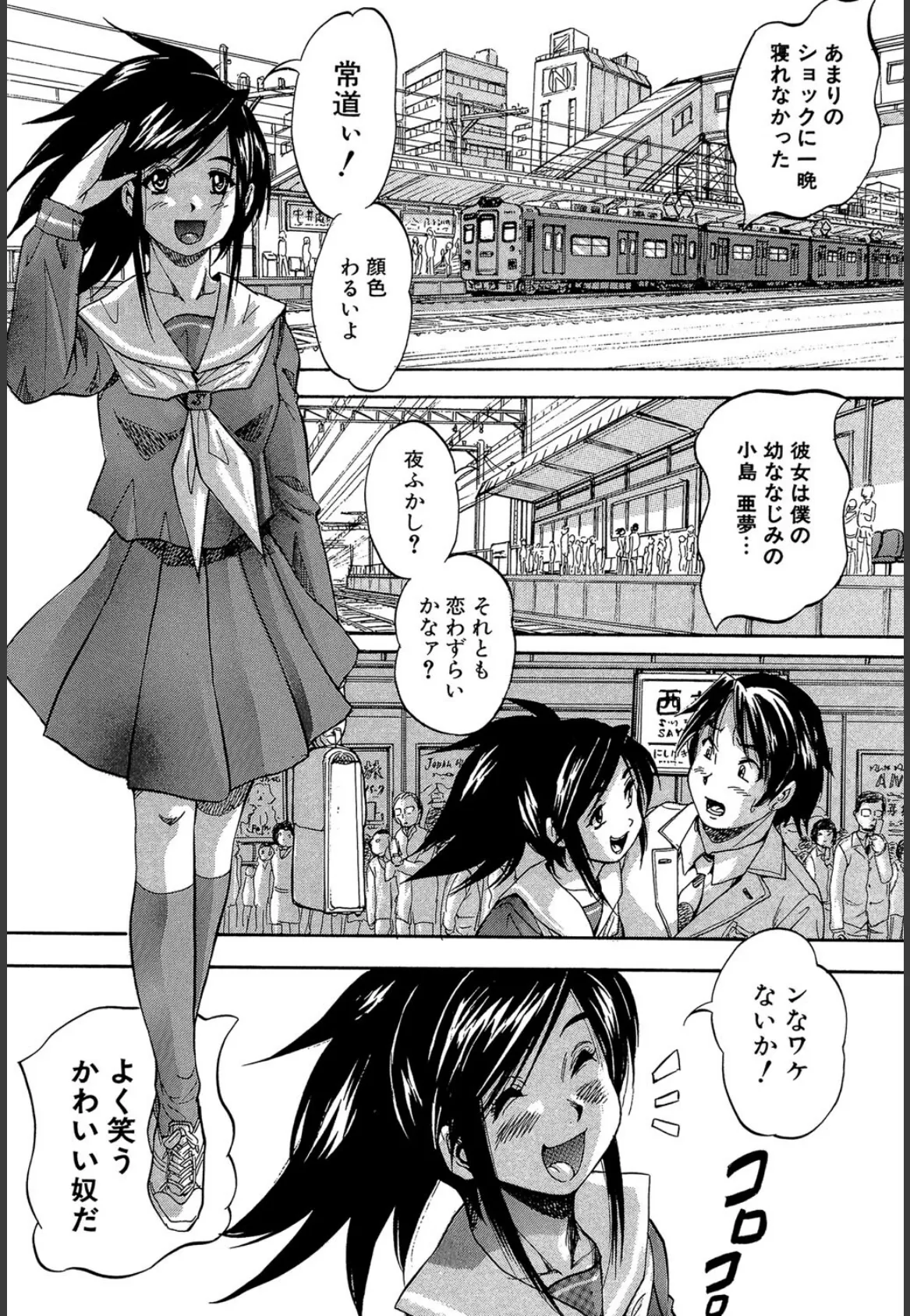 まるっと観察▽淫交教室【1話試し読み付き】 10ページ