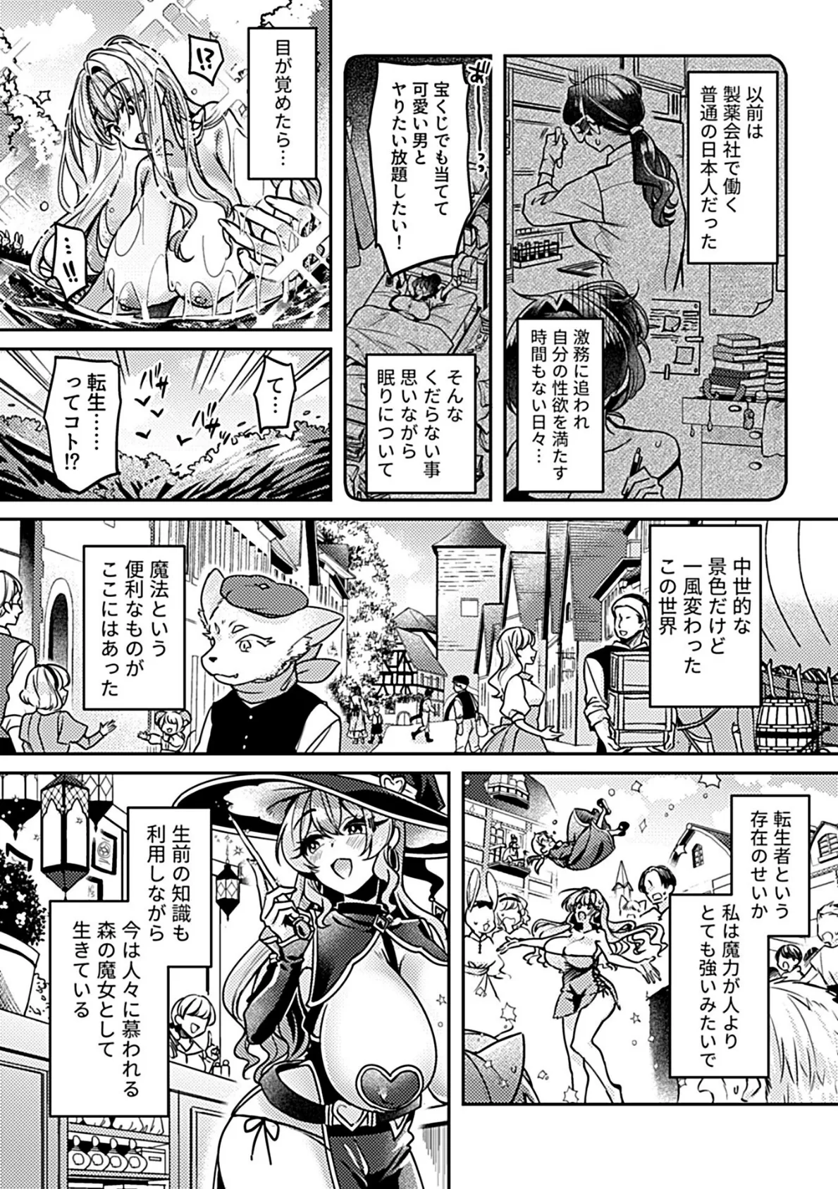 COMIC GEE vol.22 16ページ