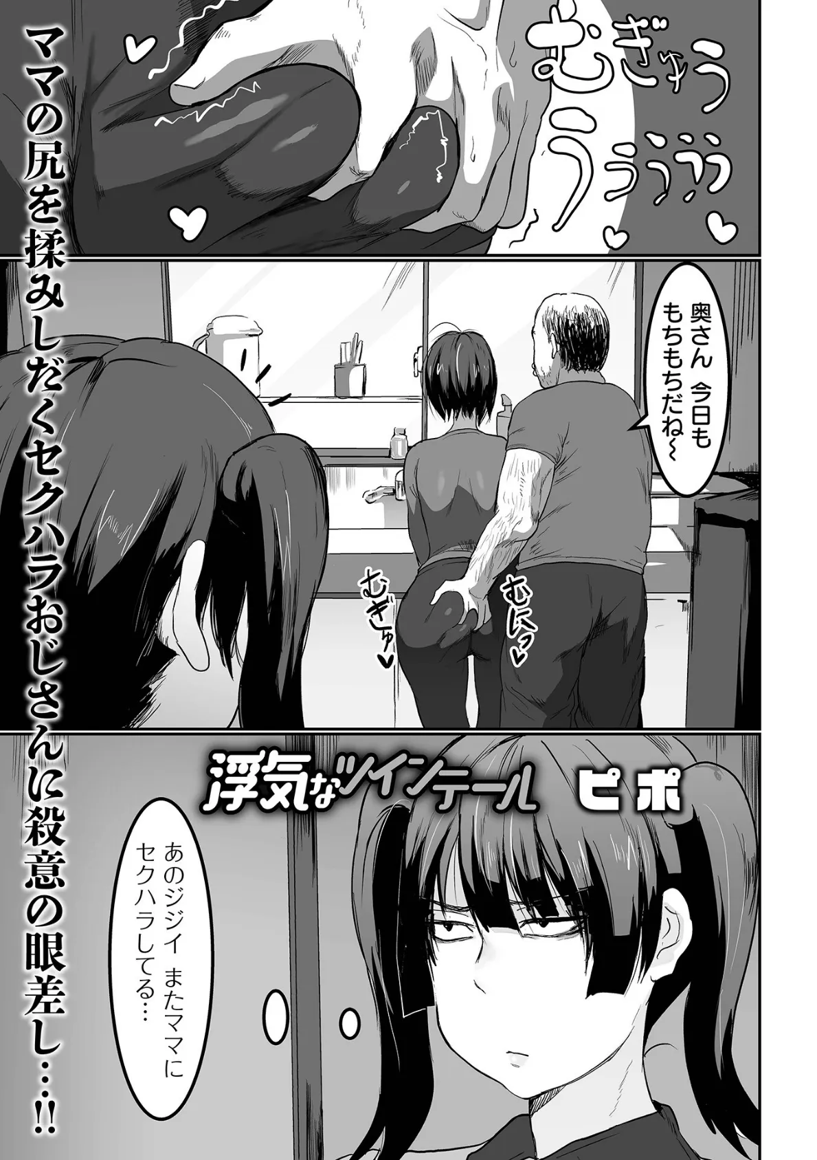 COMICオルガ vol.46 15ページ