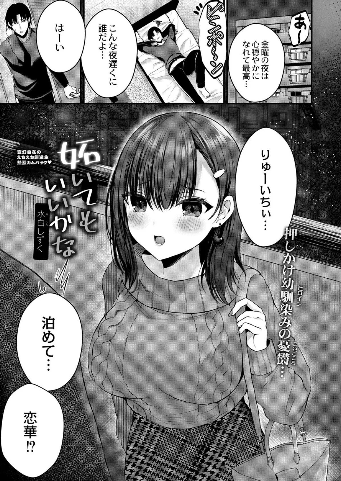 妬いてもいいかな