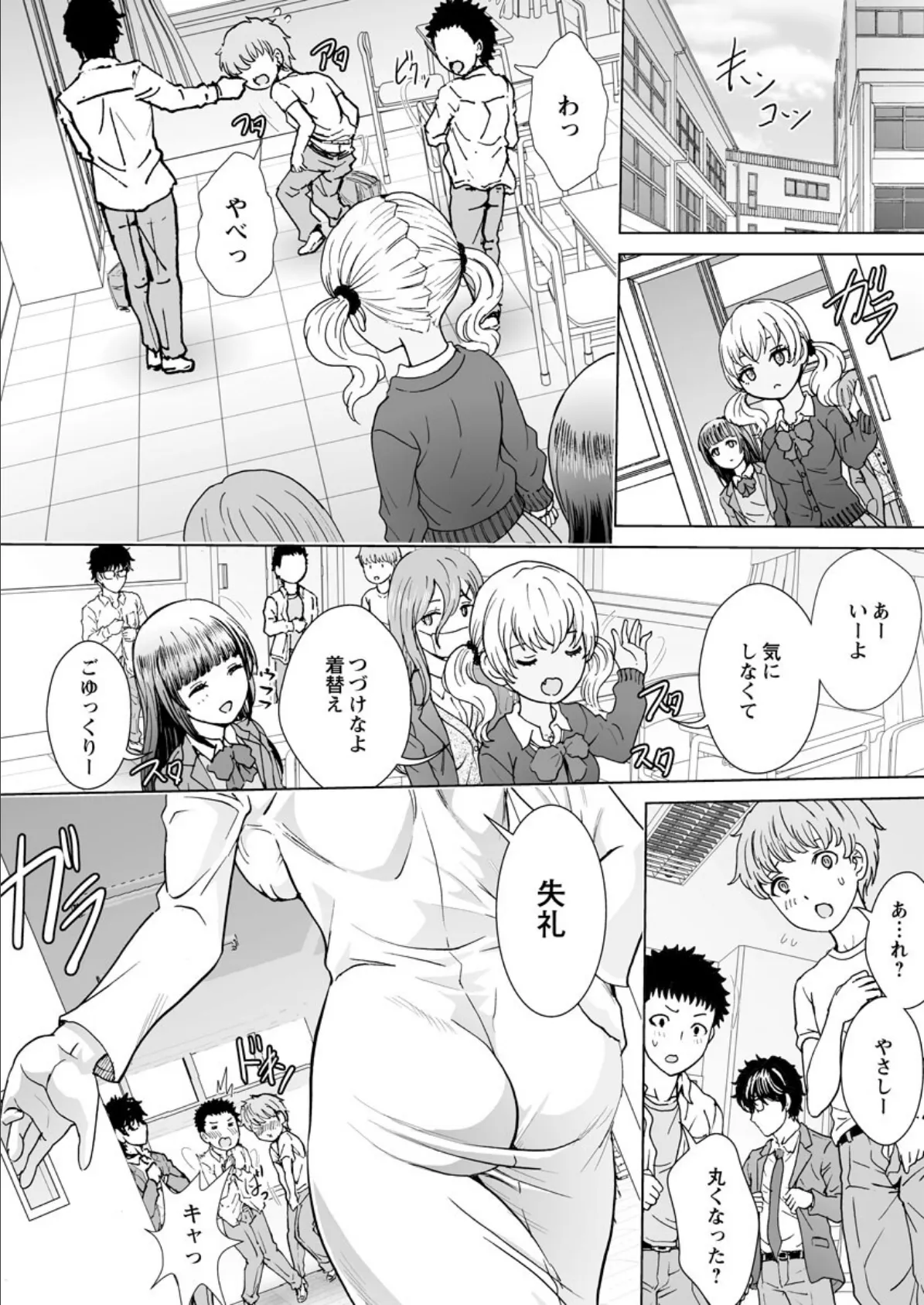 女だらけの学園で全員メス奴●にしてやりました 3 6ページ