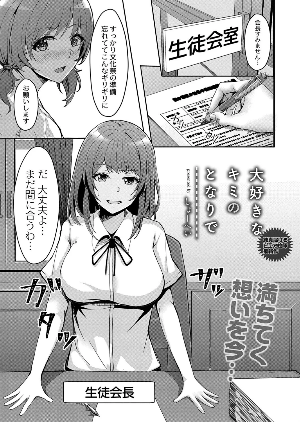 COMIC リブート VOL.37 16ページ