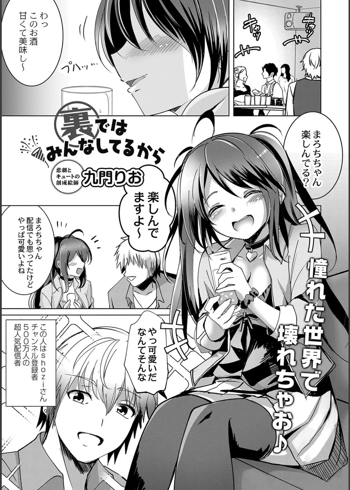 COMIC リブート VOL.36 4ページ