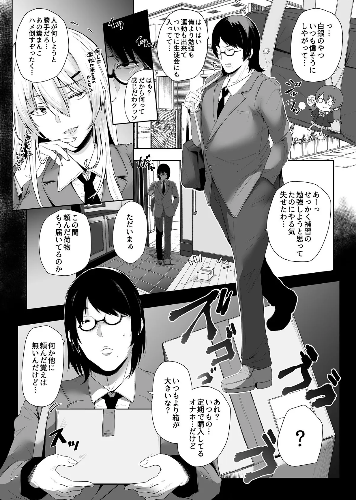 COMIC GEE vol.17 24ページ