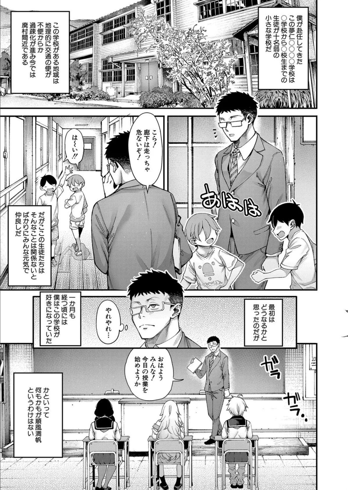 COMIC 夢幻転生 2024年8月号 5ページ