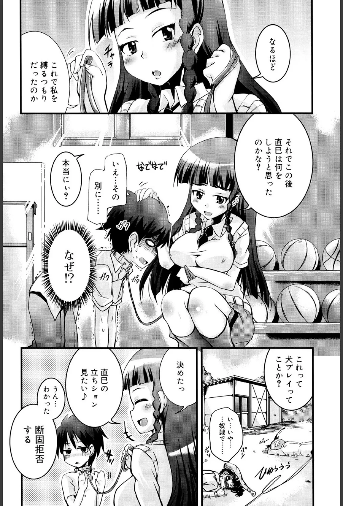 つよカノ 5ページ