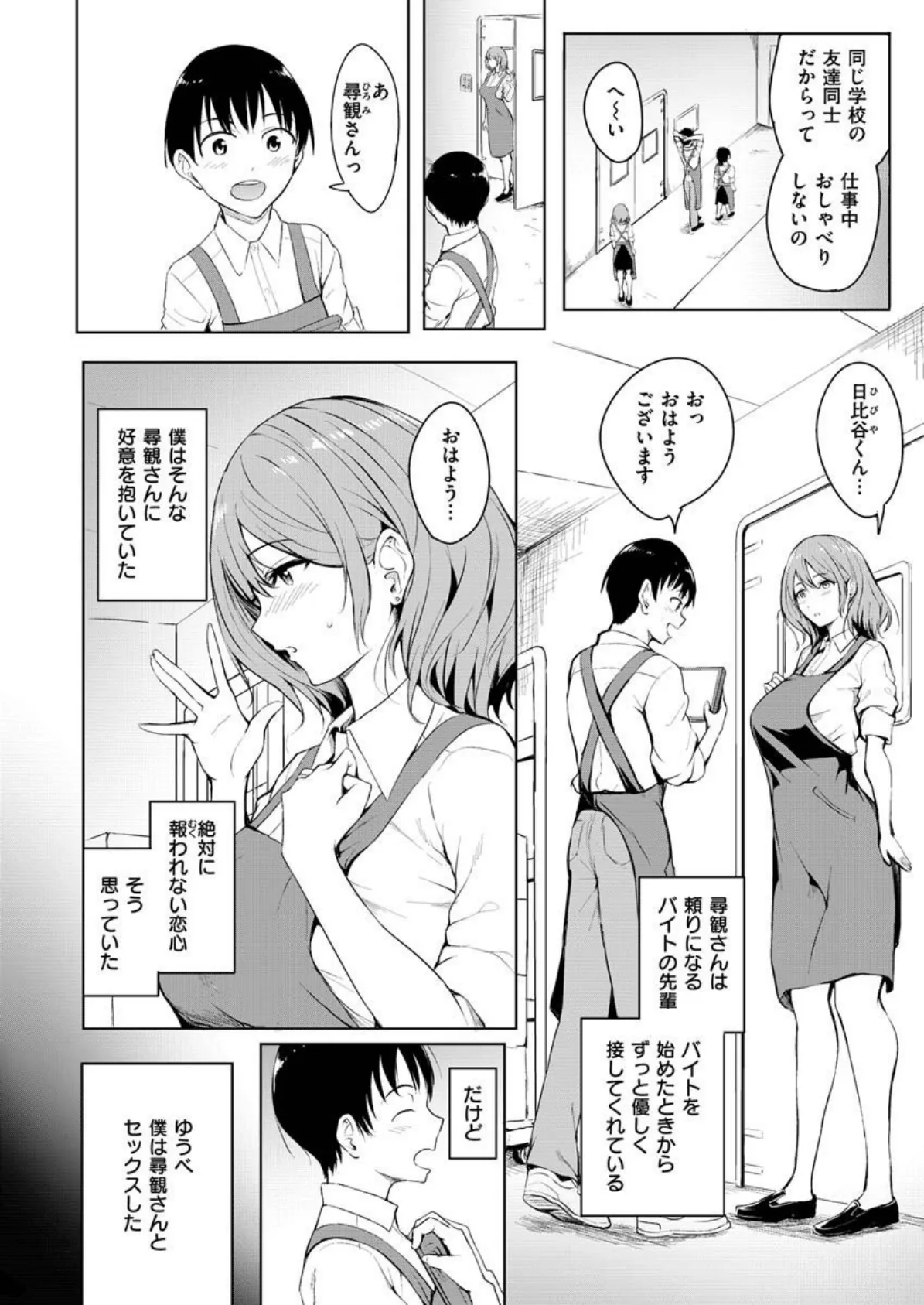 COMIC X-EROS ＃87 44ページ