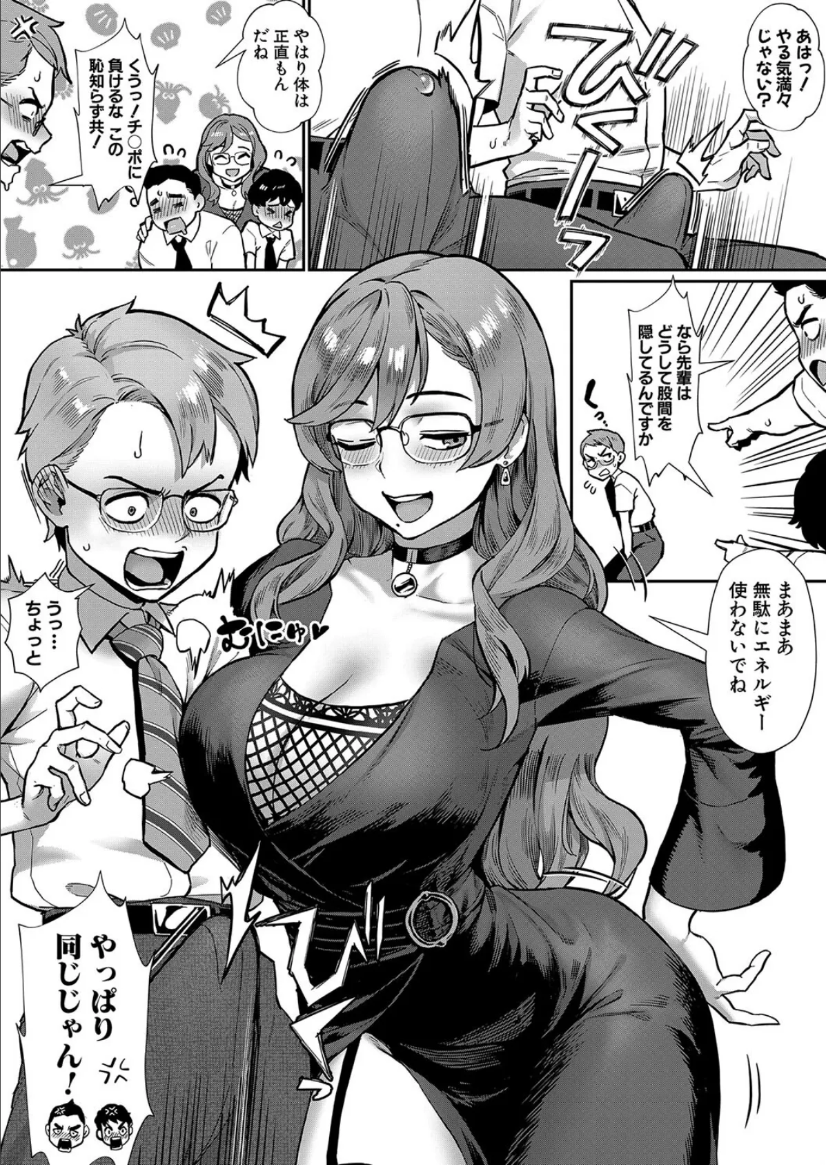 COMIC MILF 2024年8月号 9ページ