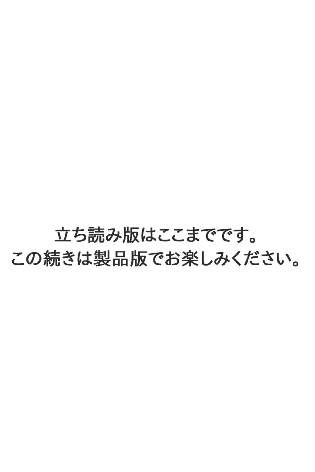 肉秘書・友紀子【分冊版】126 6ページ