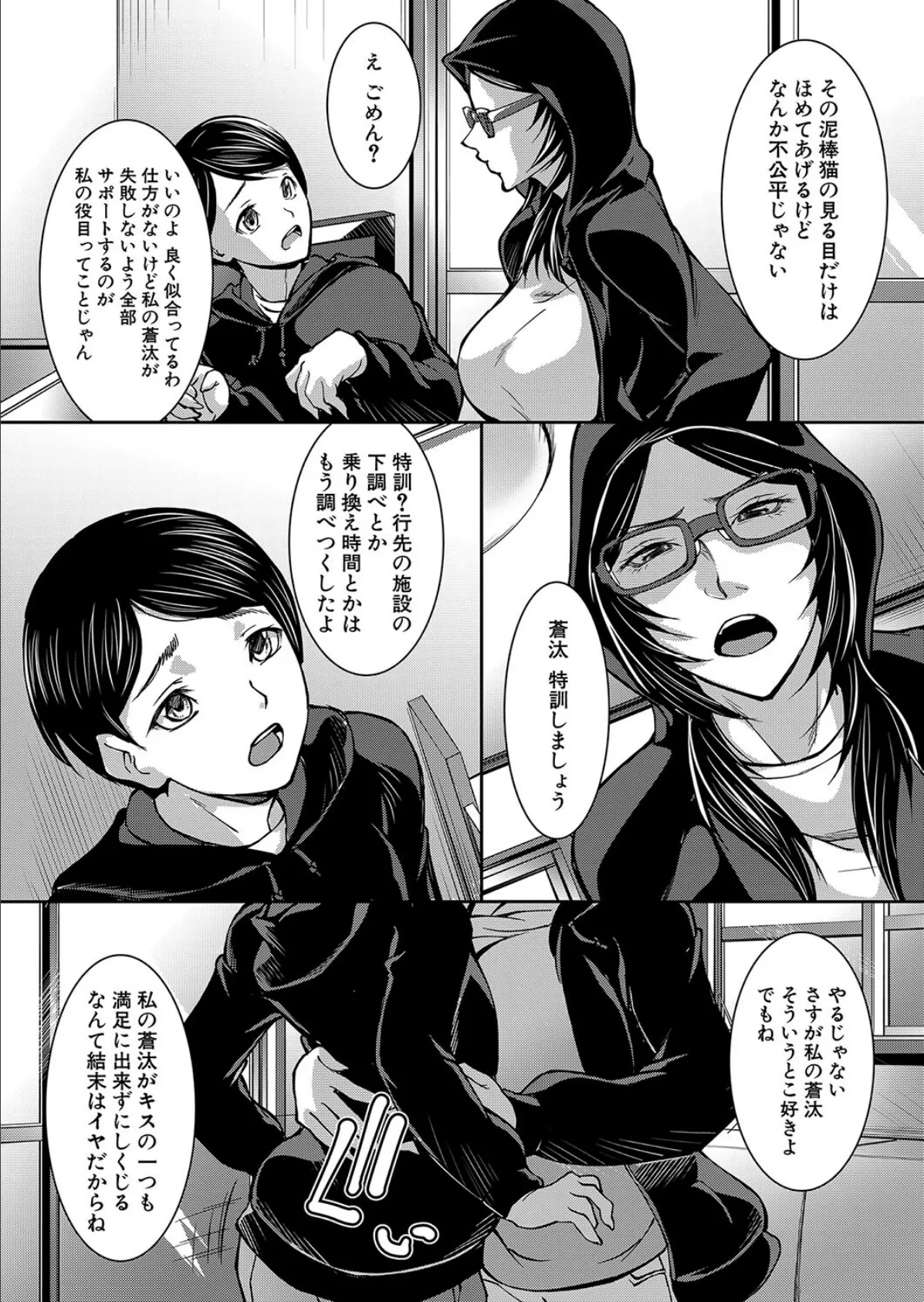 お姉ちゃんとおそろいのパーカーえっち （青妬かげ） 4ページ