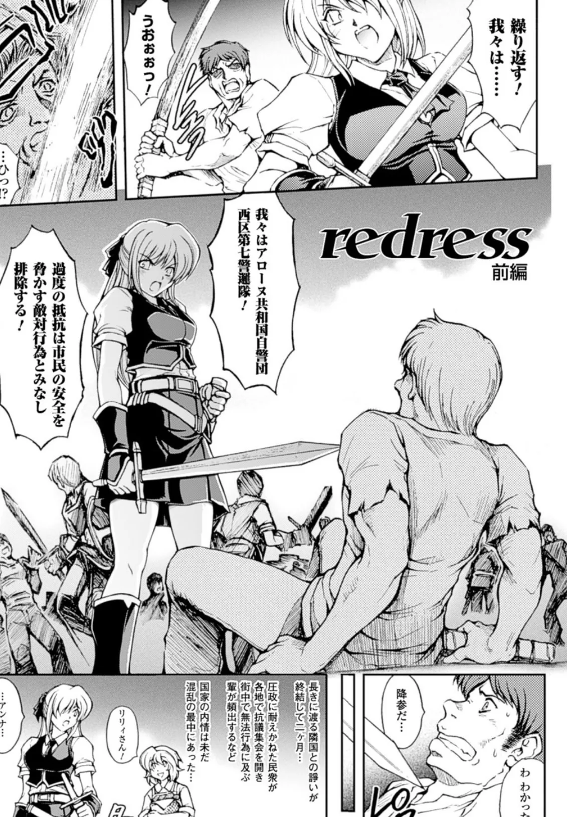 redress 5ページ