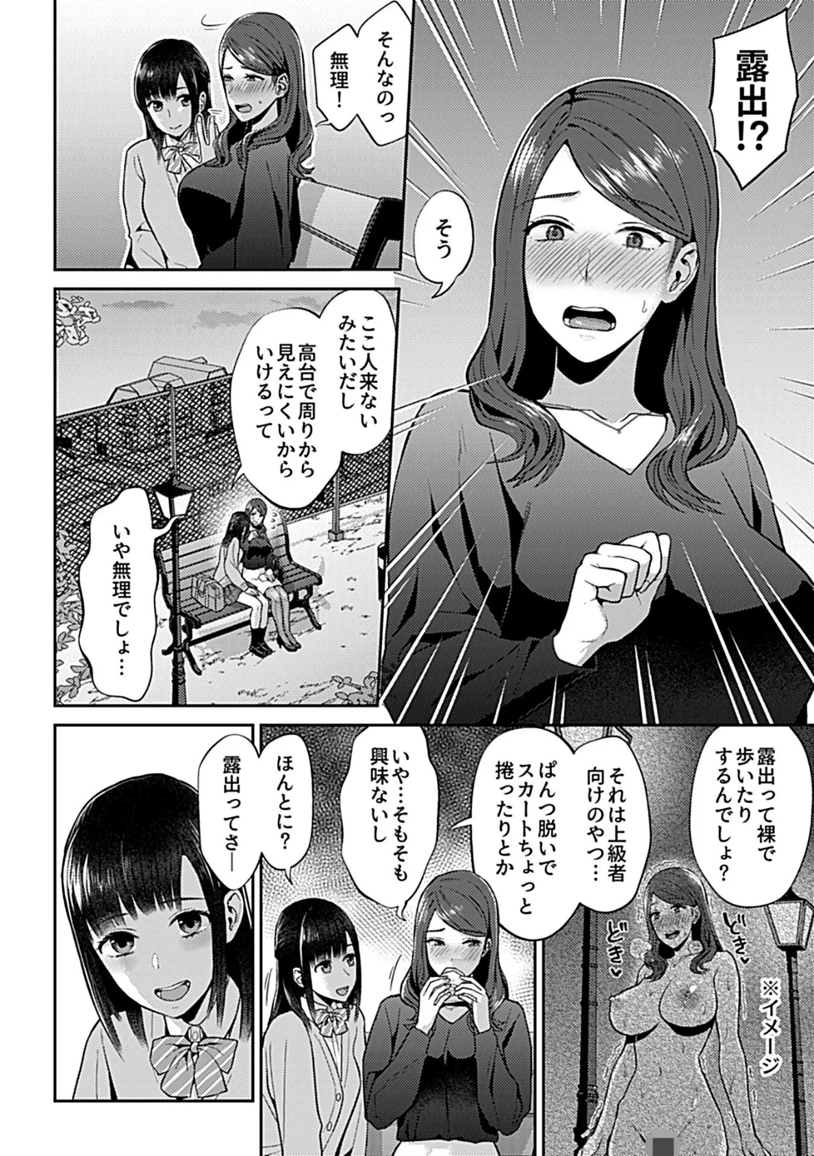 咲き乱れるは百合の花 下【FANZA限定特典付き】 8ページ