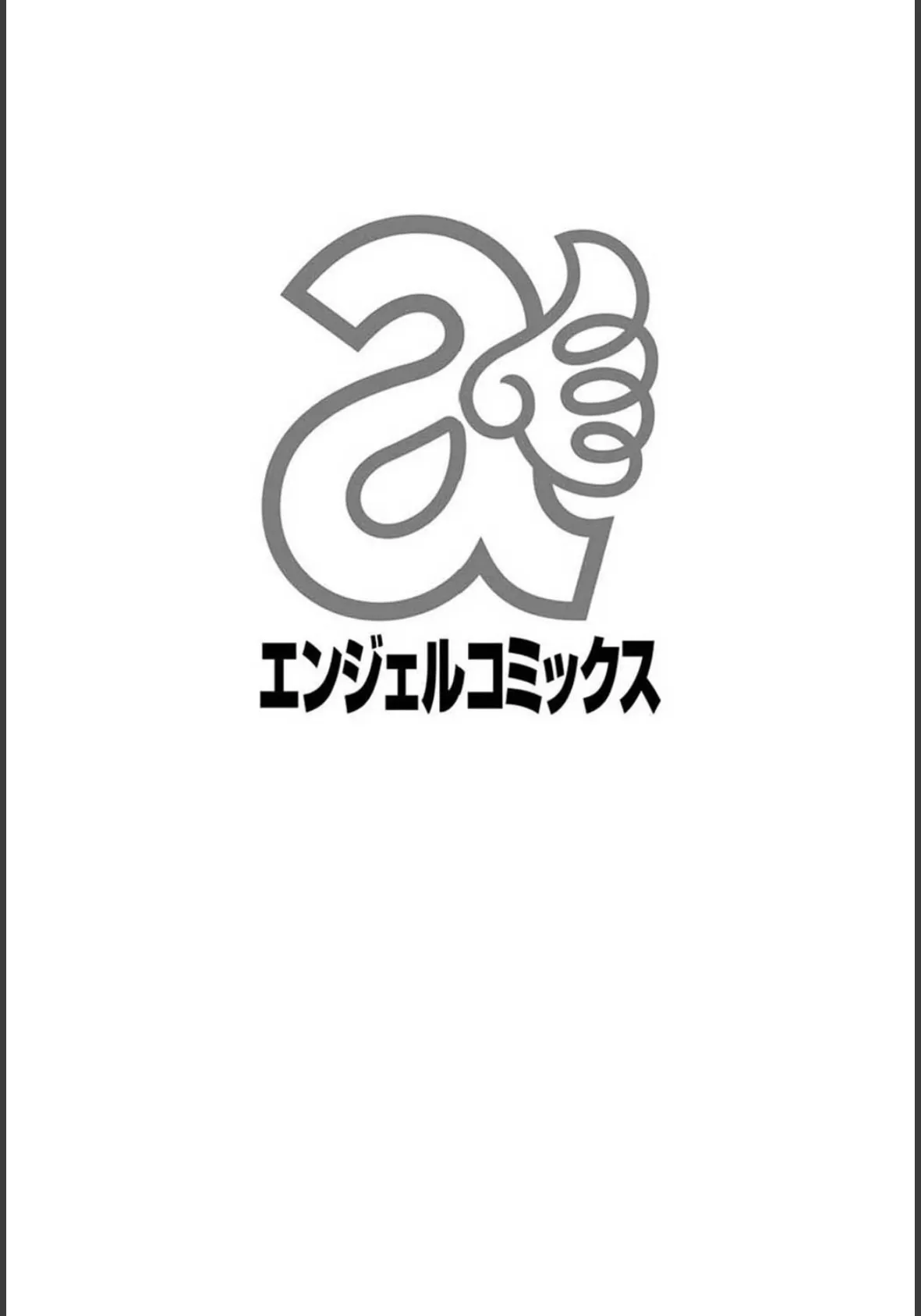 恥ずかしい乳房 2ページ