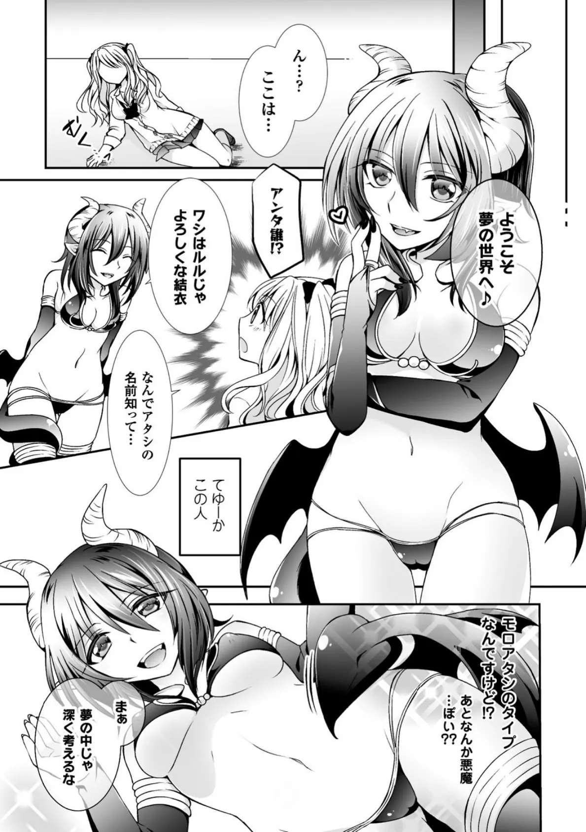 二次元コミックマガジン 百合妊娠 Vol.2 29ページ