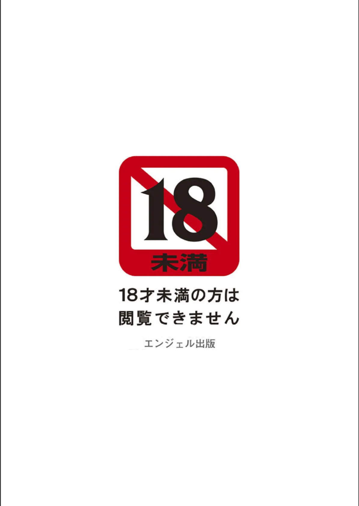 催誘姫〜生臭坊主は西へ西へ〜 2ページ