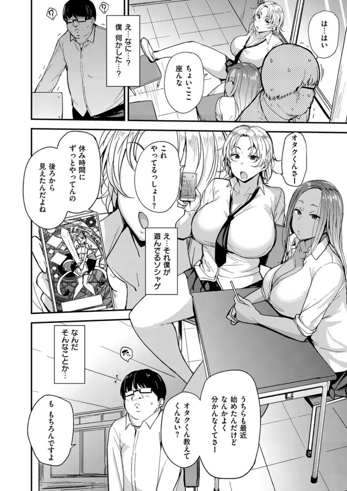 COMIC X-EROS ＃85 24ページ