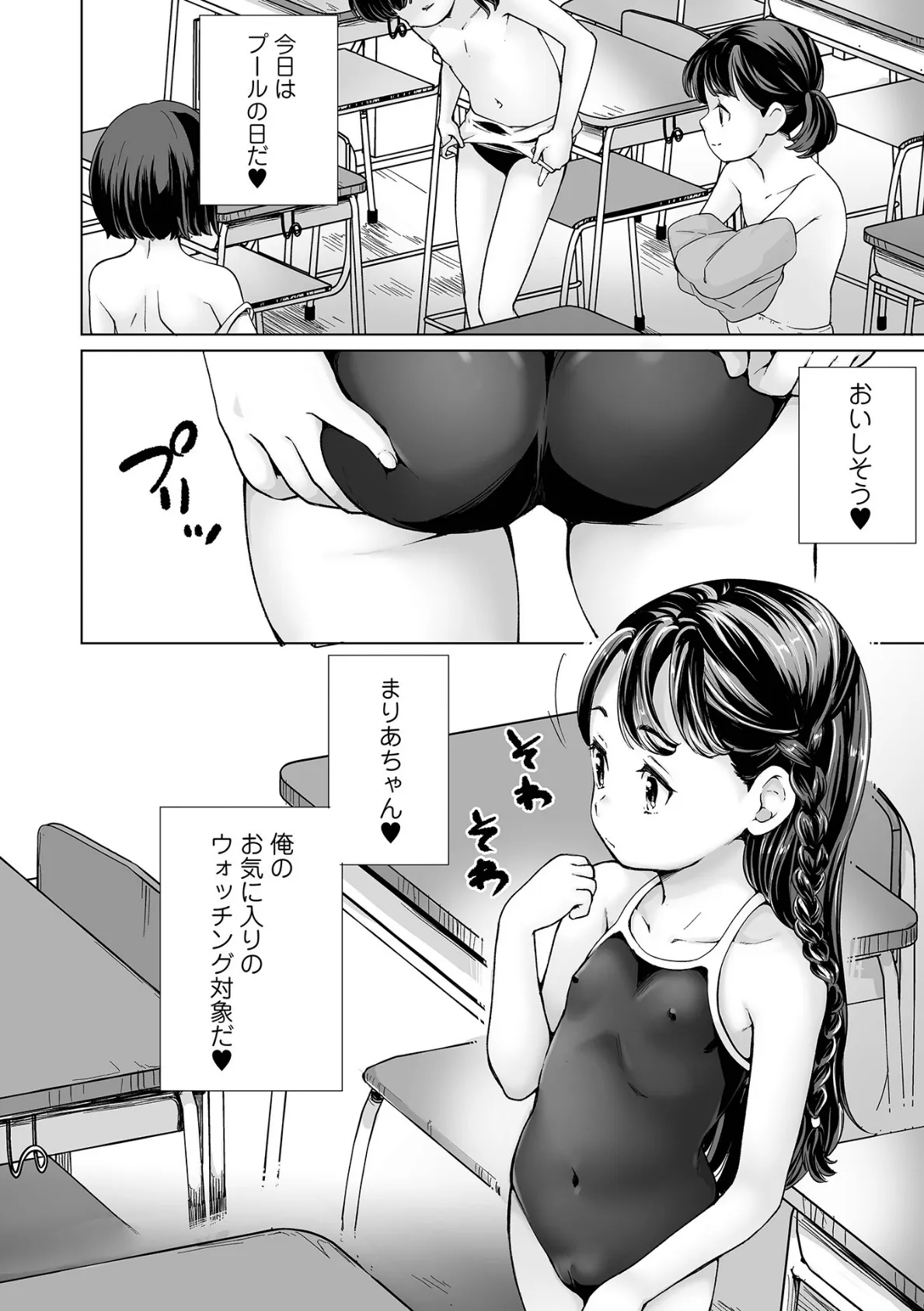 コミックMate L Vol.54 20ページ