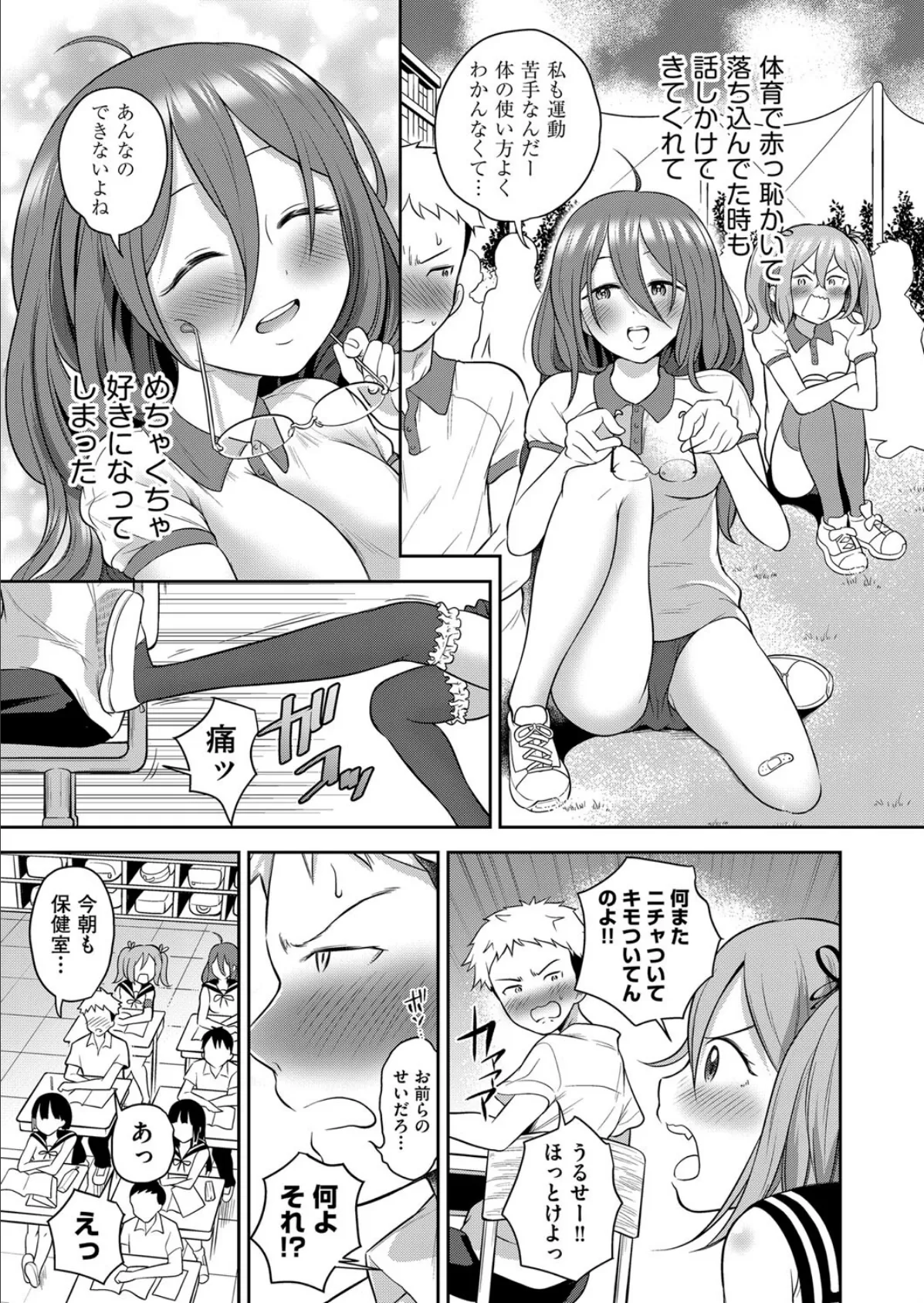 百合も歩けば棒に当たる！ 1話 7ページ